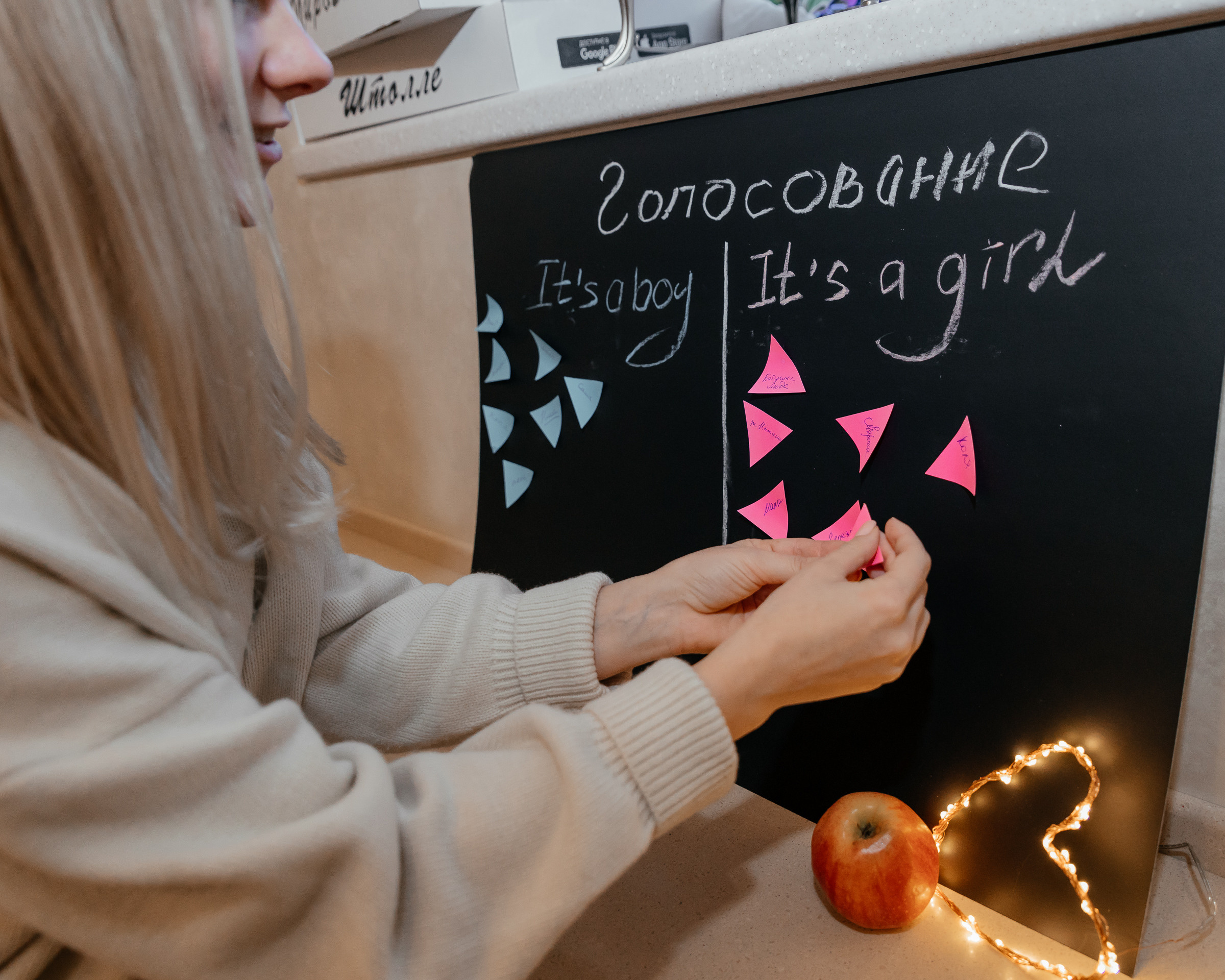 Gender Party дома