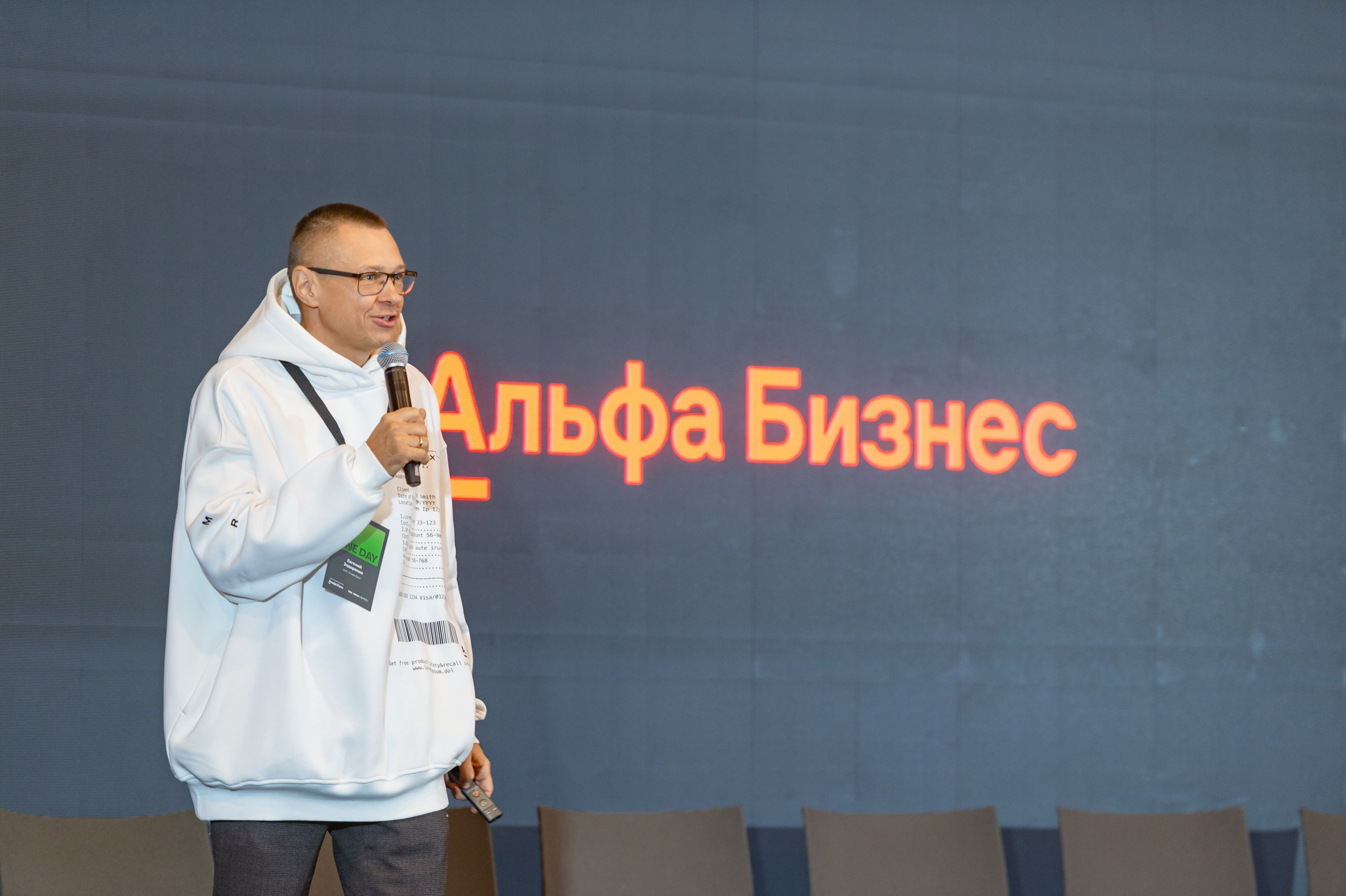 ECOM CONF 2023. Фотограф Микита Ласица