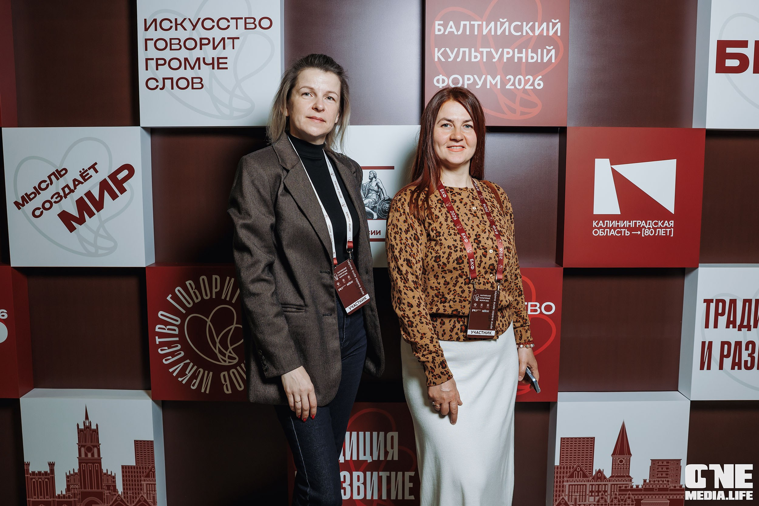 Балтийский Культурный Форум 2026. One Media Life: фоторепортажи, фотоотчеты с мероприятий и заведений