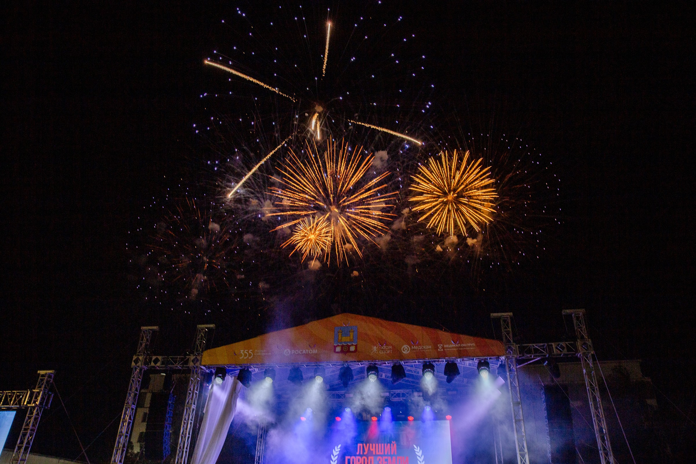 День города Усолье-Сибирское 2024. Фотограф в Иркутске Евгения Айвазова