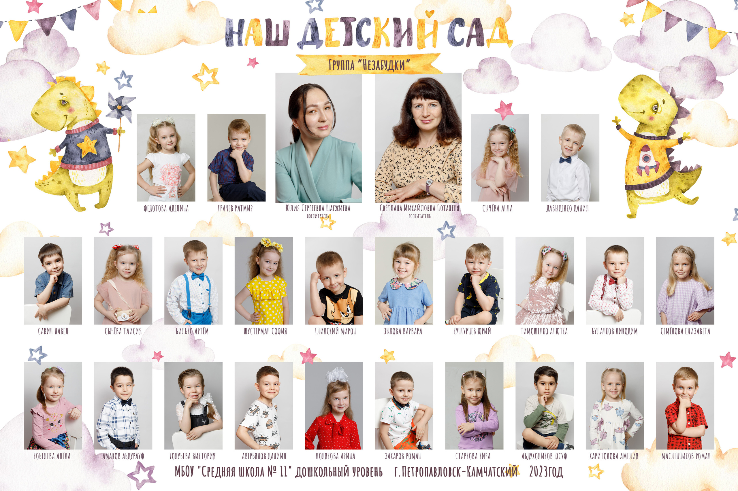 Детские сады. Авето фото. Выпускные альбомы Камчатка