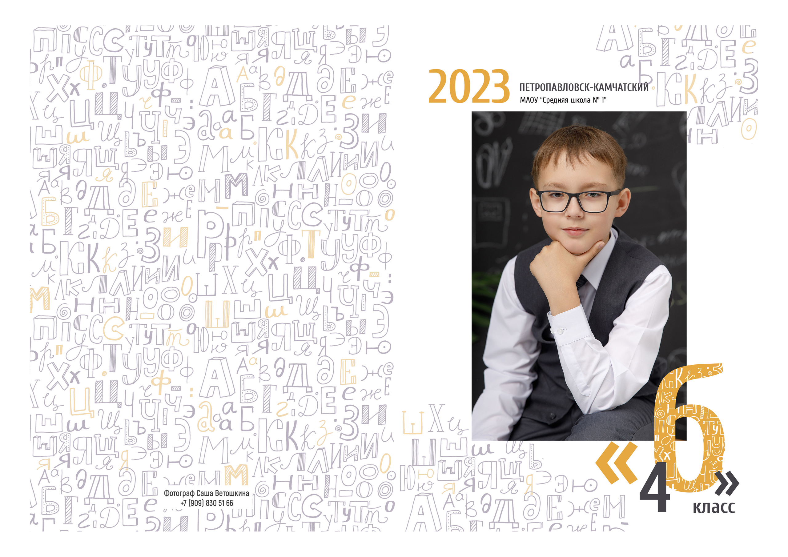 Начальные школы. Авето фото. Выпускные альбомы Камчатка