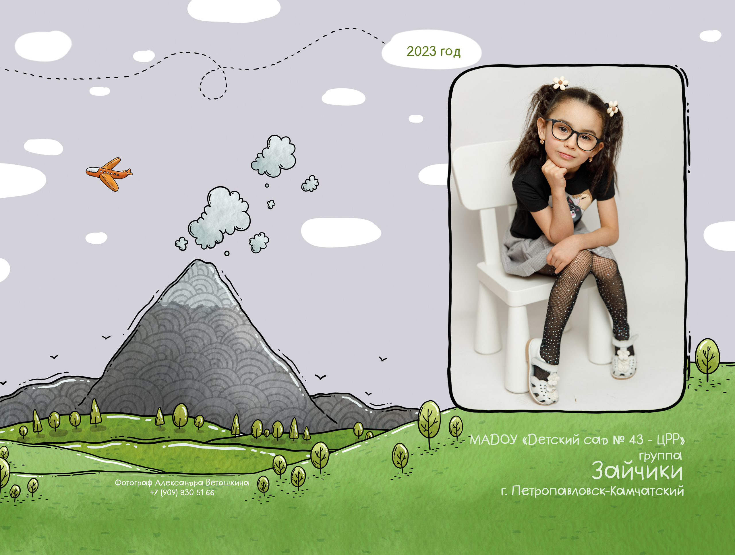 Детские сады. Авето фото. Выпускные альбомы Камчатка