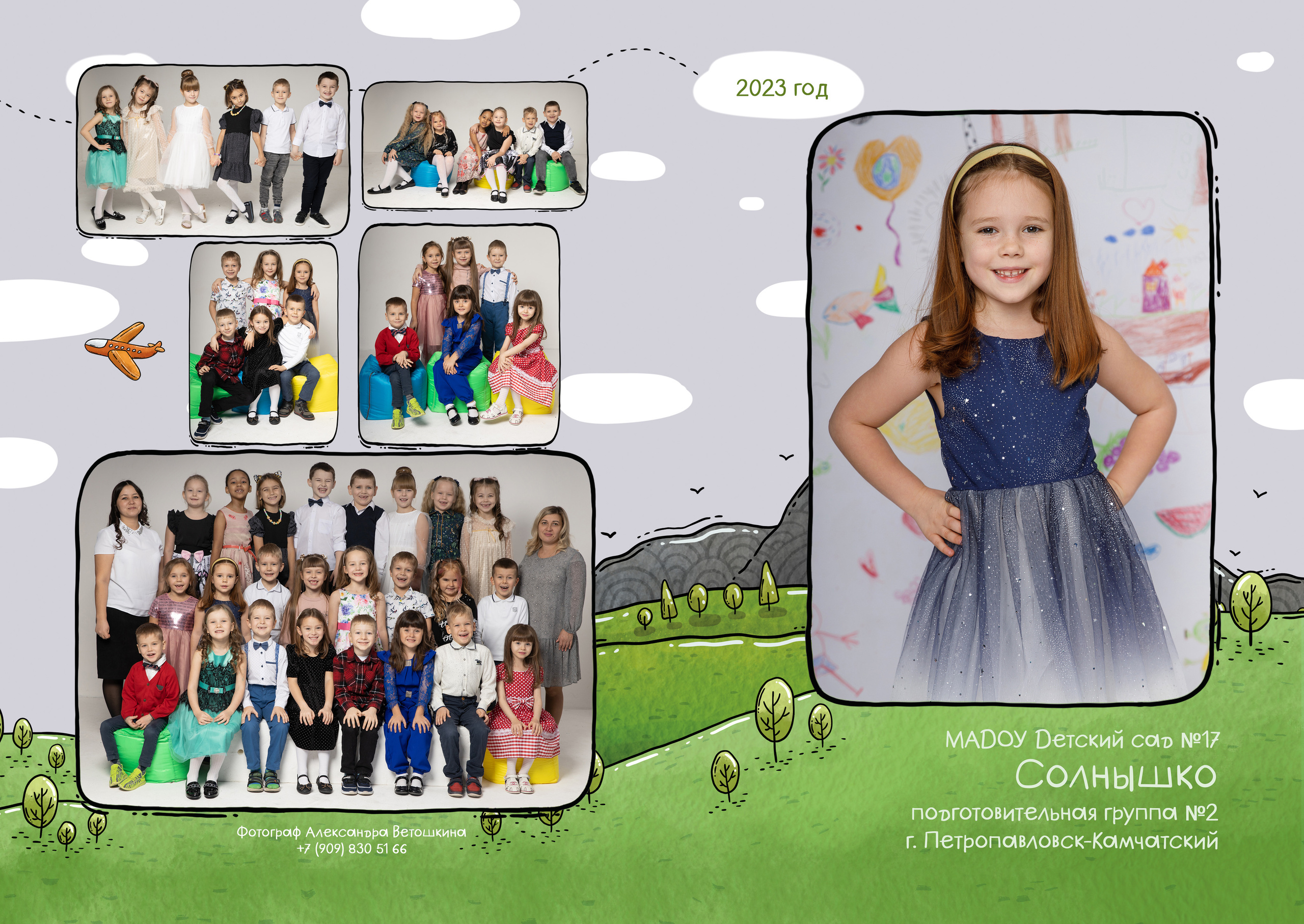 Детские сады. Авето фото. Выпускные альбомы Камчатка