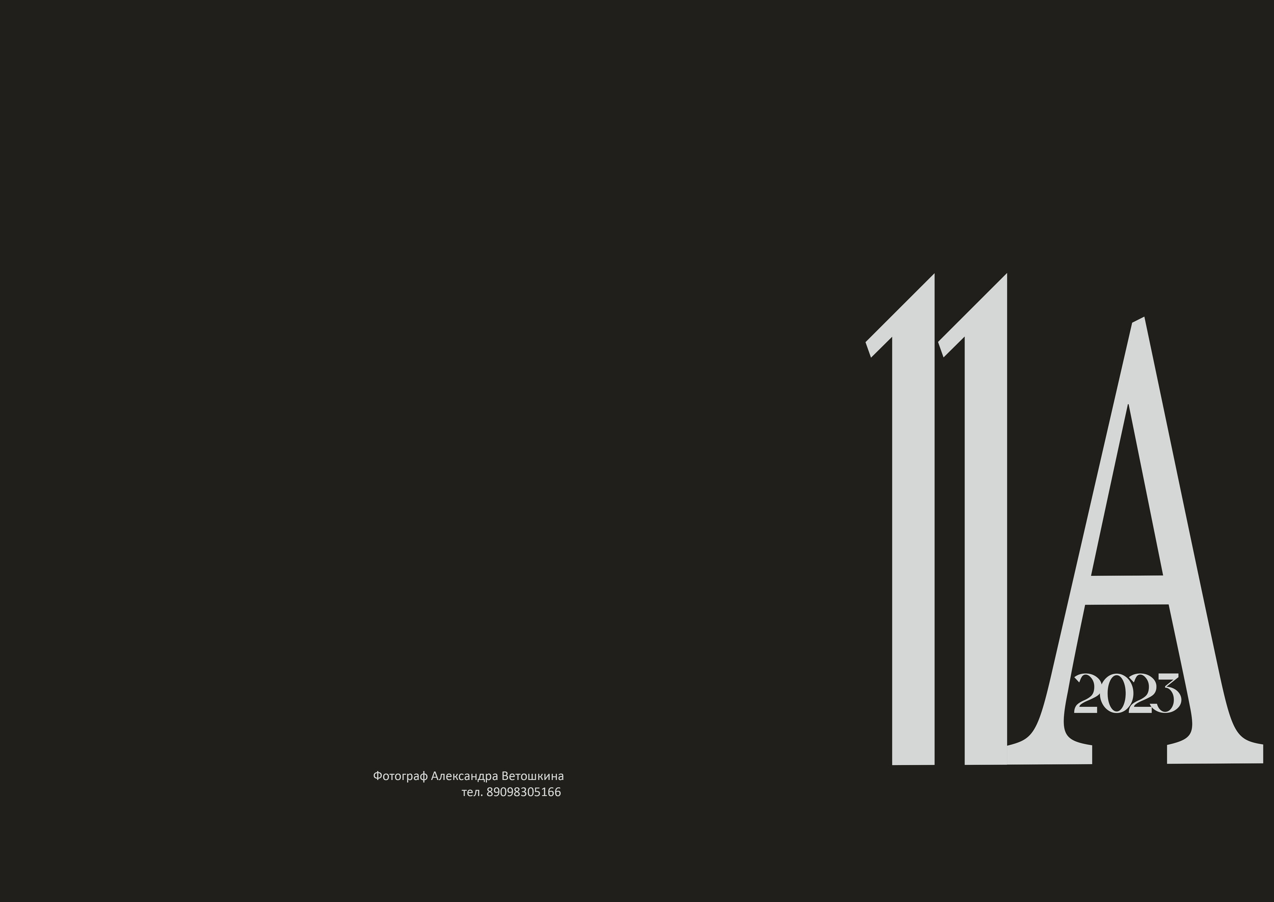 Старшие классы. Авето фото. Выпускные альбомы Камчатка