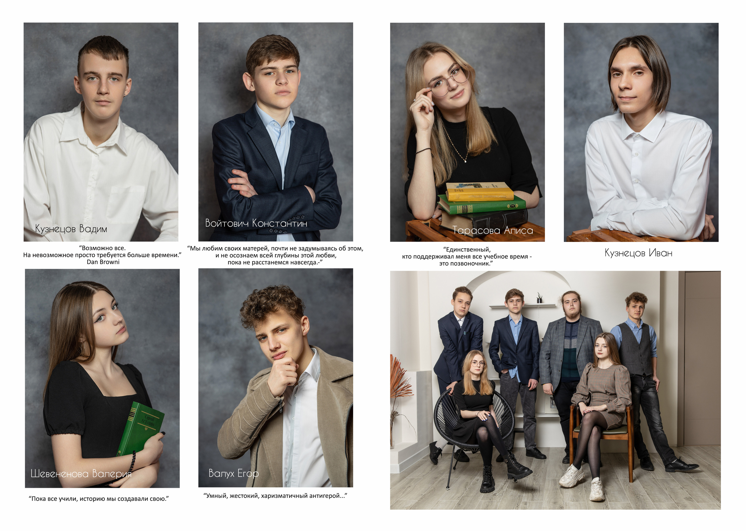 Старшие классы. Авето фото. Выпускные альбомы Камчатка