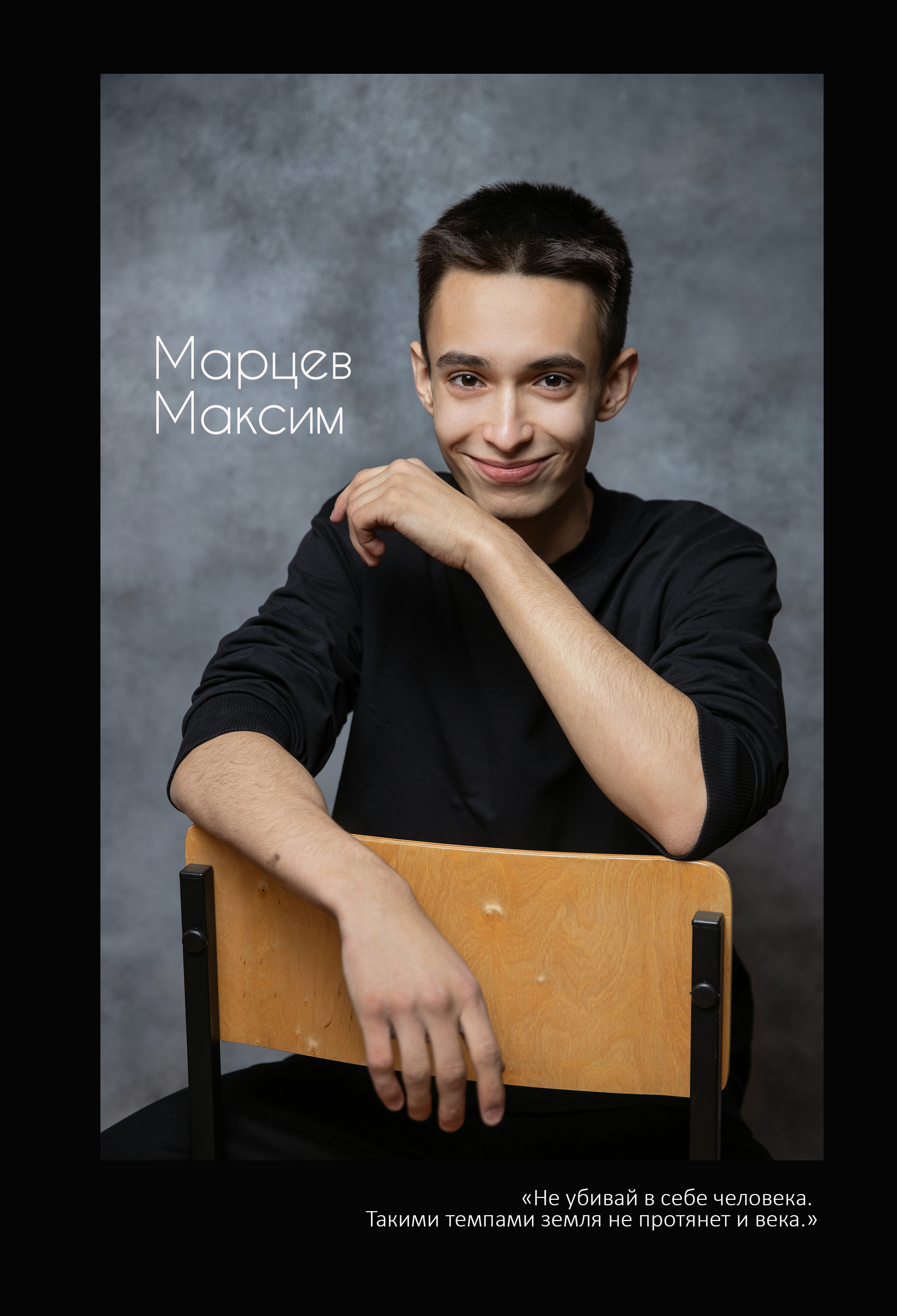 Старшие классы. Авето фото. Выпускные альбомы Камчатка