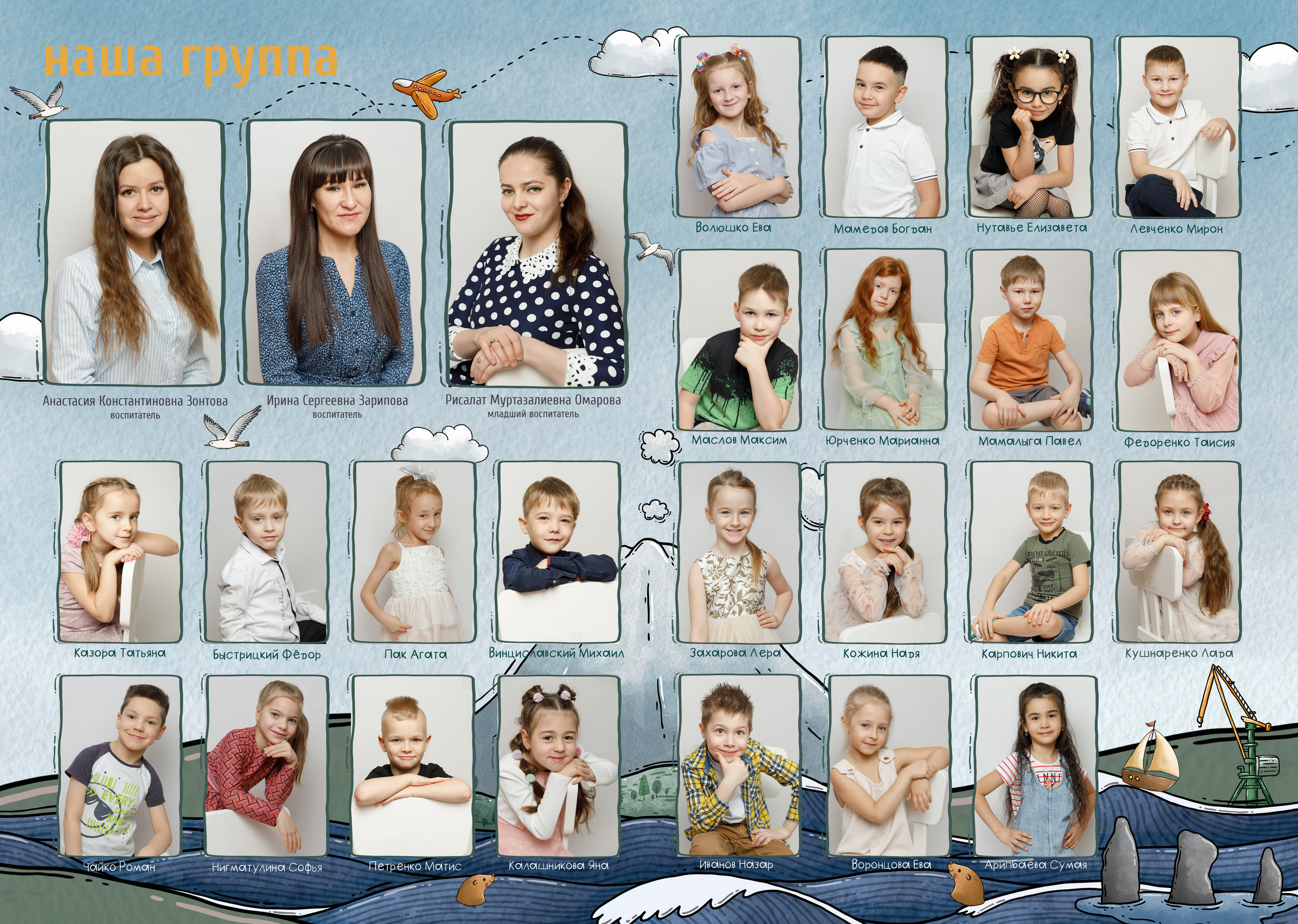 Детские сады. Авето фото. Выпускные альбомы Камчатка