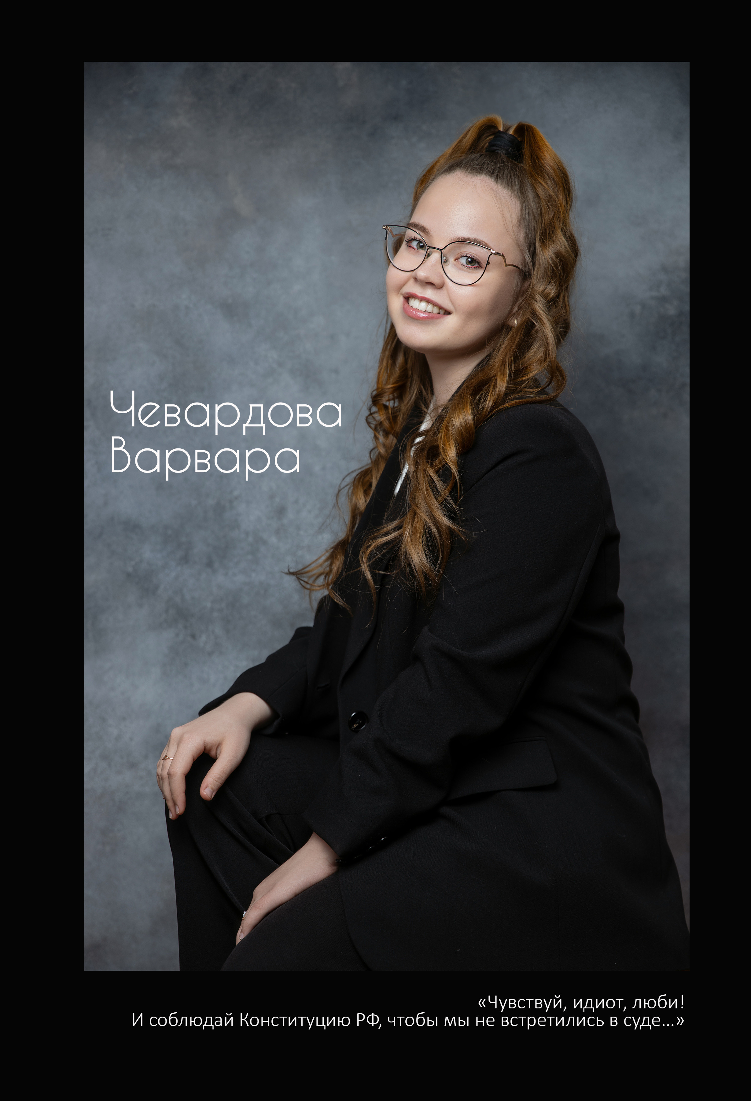 Старшие классы. Авето фото. Выпускные альбомы Камчатка