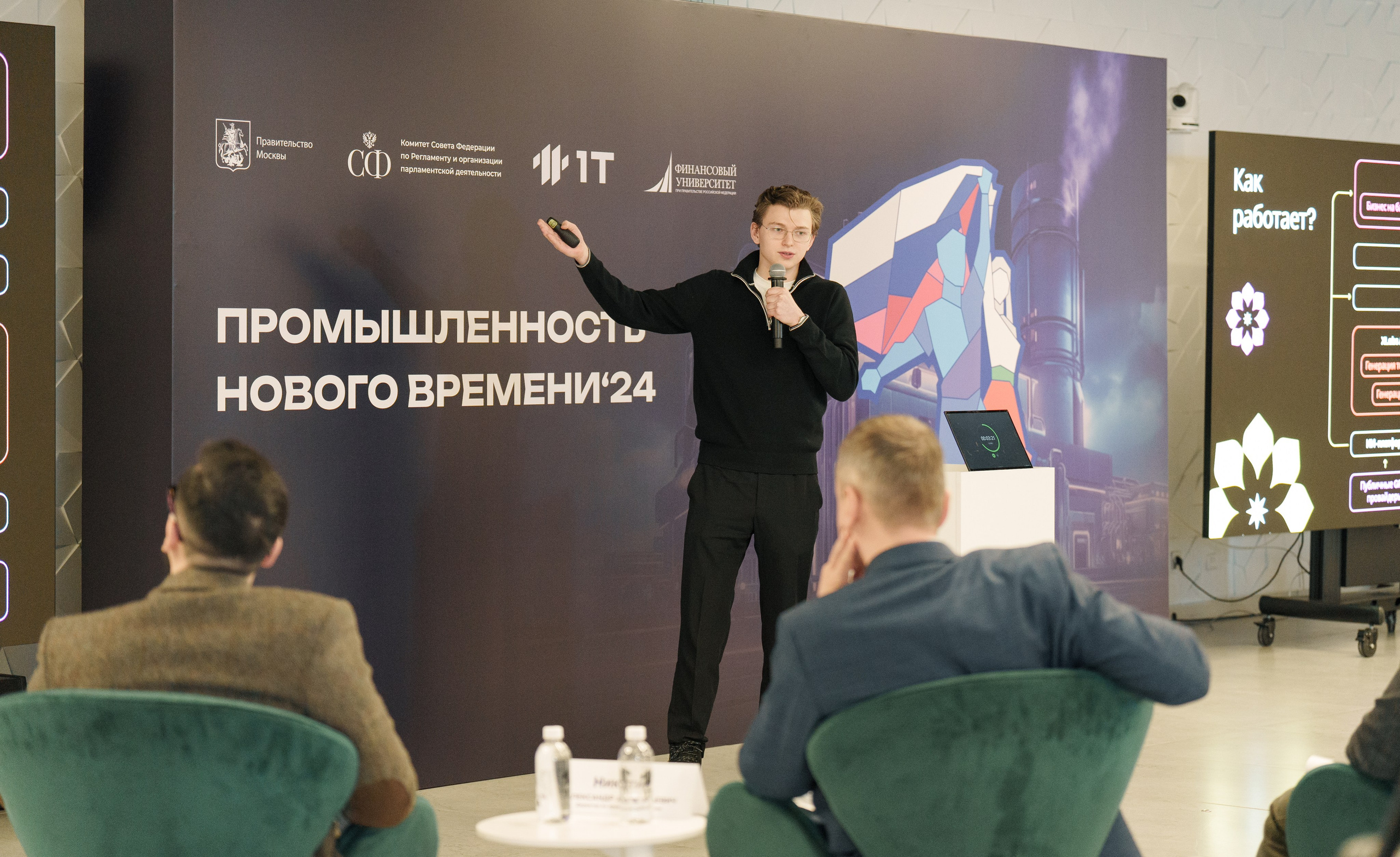 Пленарное заседание в МГУ. Yankovski_001