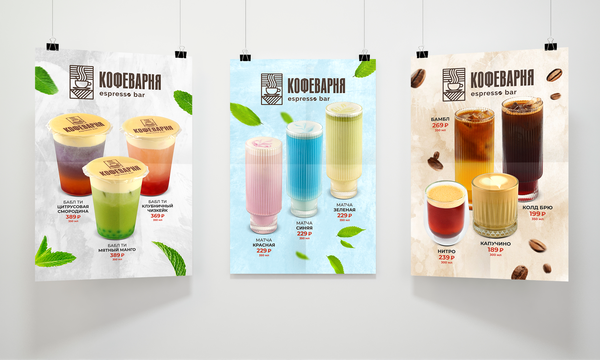 Разработка дизайна меню