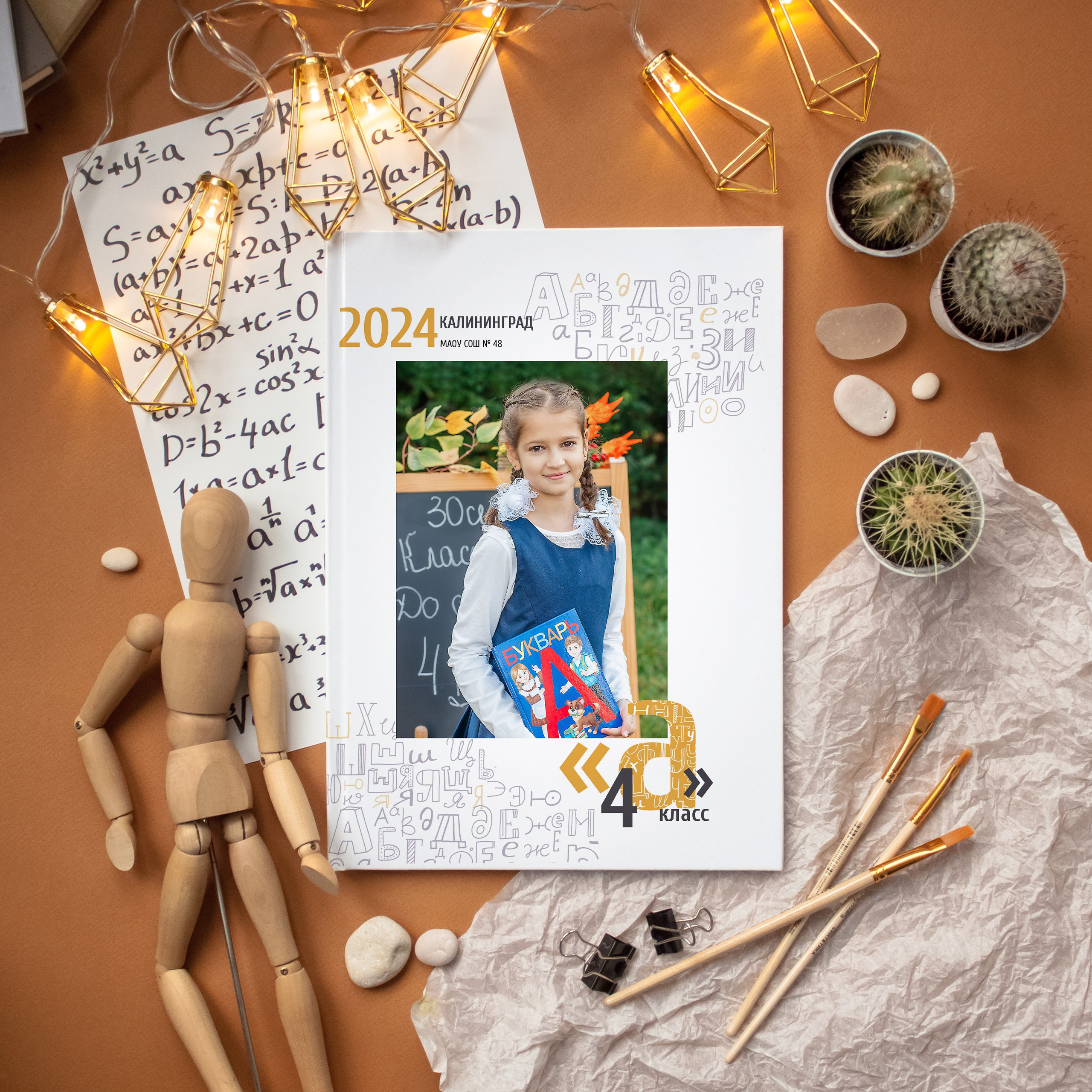 Общие альбомы. LiveBook39 — студия выпускных альбомов Светланы Микишаниной в Калининграде