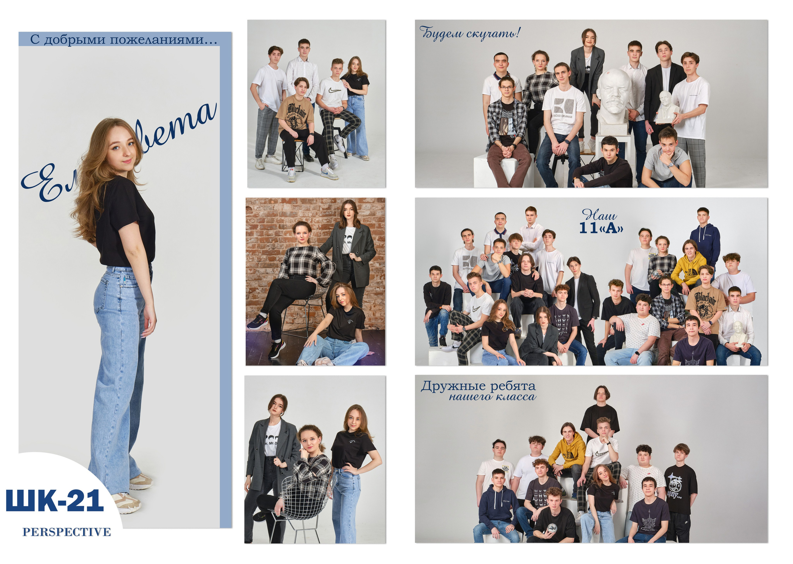 Образцы разворотов для школьных альбомов