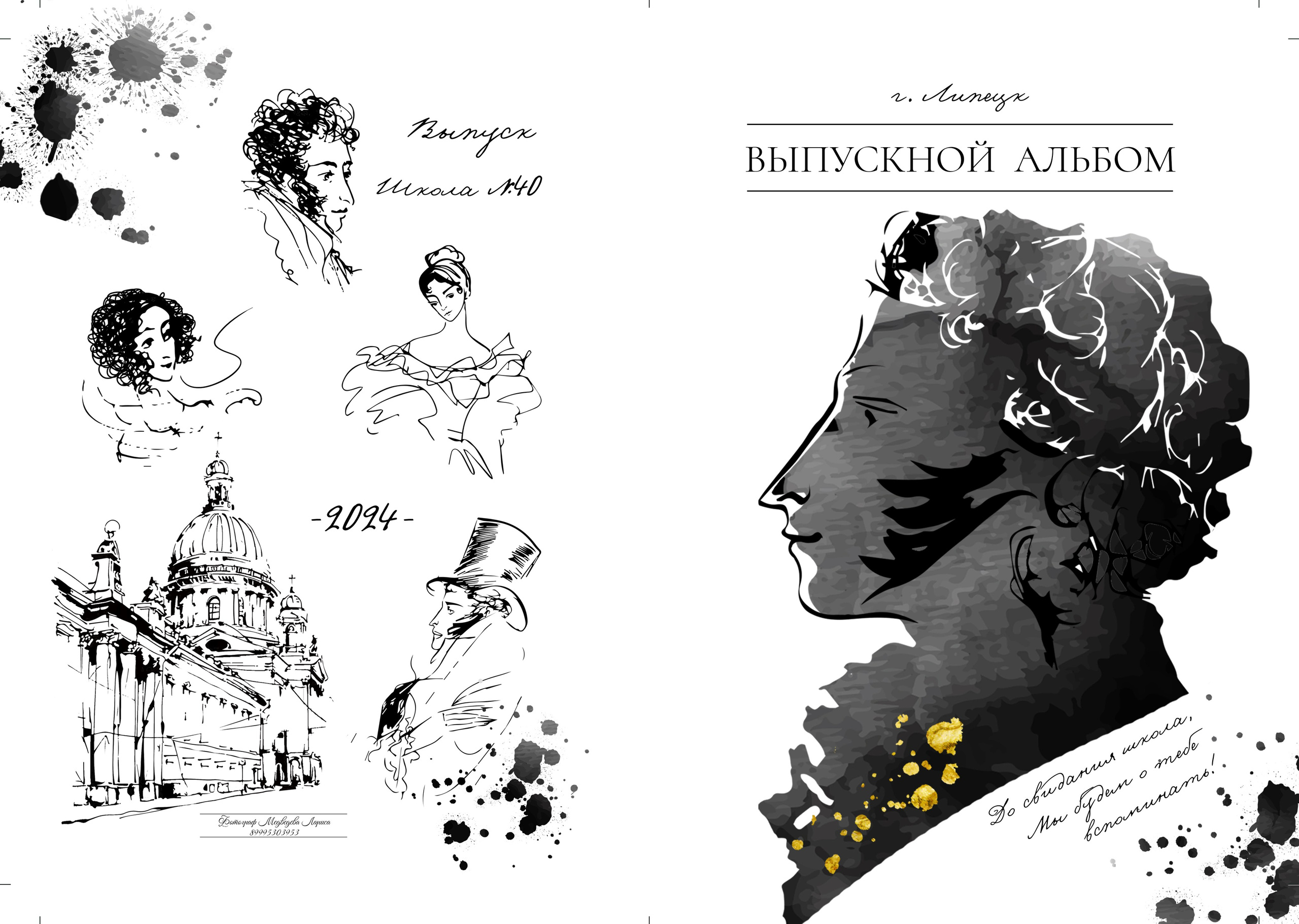 Medlori Выпускные альбомы для 9 и 11 классов. Medlori fotobook Выпускные альбомы в Липецке Лариса Медведева