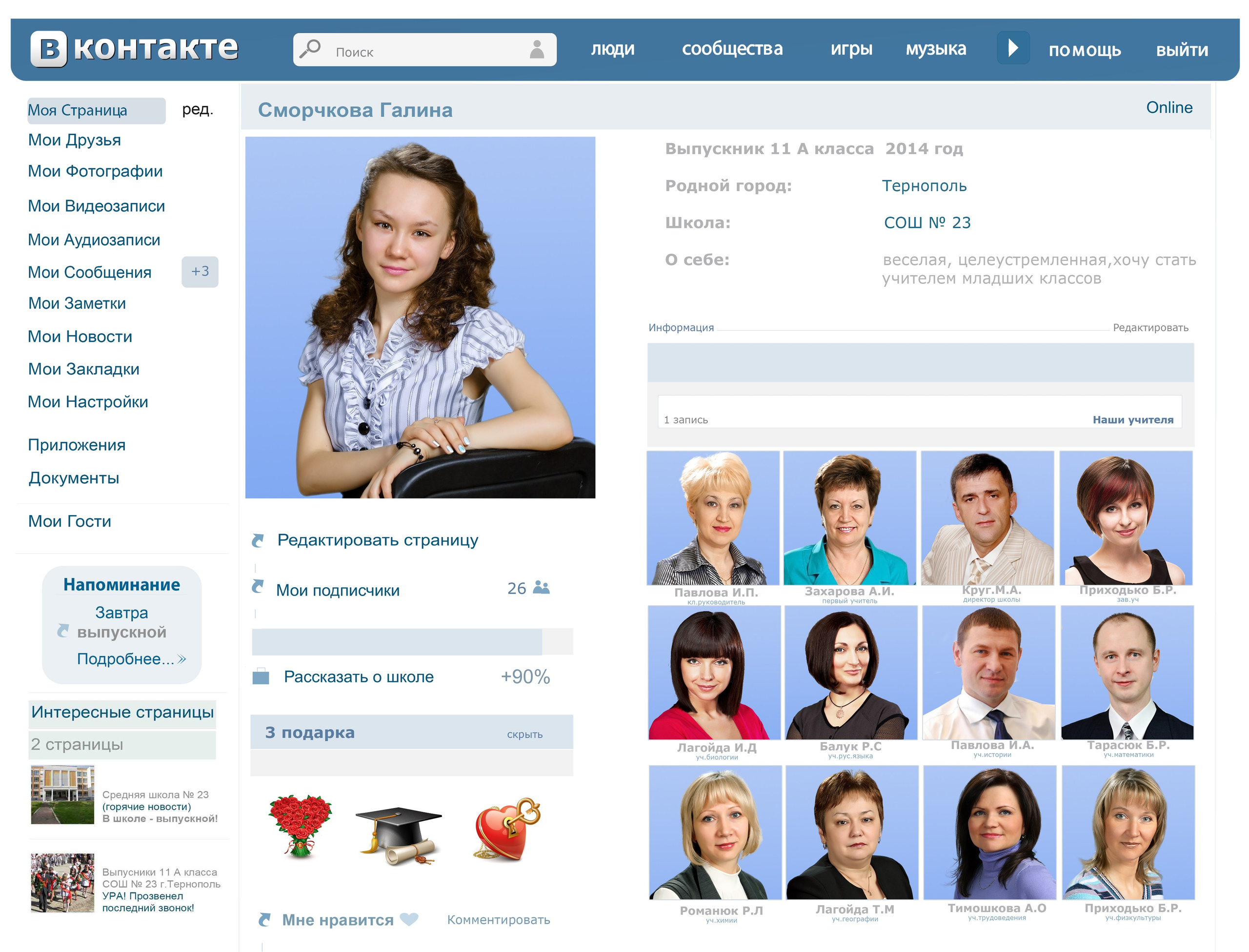 Выпускной альбом, Цитаты для выпускного альбома. medlori Выпускной альбом в Липецке Медведева Лариса  Шаблоны фотокниг, шаблоны макетов, дизайны для альбома, Дизайн школьного альбома, скачать дизайн, PSD макет фото книги, PSD дизайн, шаблоны для фотографов, макеты дизайнов альбомов, дизайн альбома для детского сада, дизайн альбома для старшей школы, дизайн выпускного альбома скачать, шаблон фотокниги для детского сада, шаблон выпускного альбома для детского сада, шаблон альбома для старшей школы, шаблон альбома для первоклассников 1 класс, шаблон альбома для начальной школы 4 класса, шаблон альбома для 9 класса, шаблон альбома для 11 класса, мокапы для рекламы выпускных альбомов и&nbsp;фотокниг, цитаты для выпускных альбомов фотокниг.Дизайн, Выпускные альбомы в&nbsp;Липецке, medlori fotobook фотограф Медведева Лариса, контактный номер телефона 89995303953 шаблоны макеты фотокниг