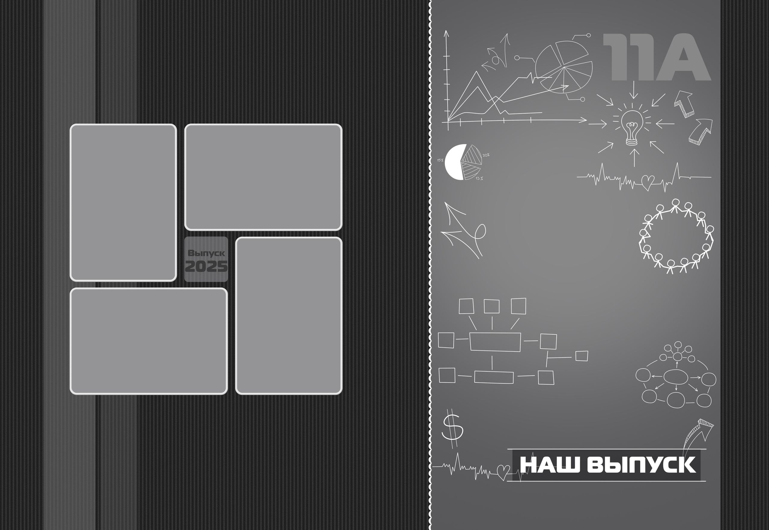 Шаблон 700 дизайн «Диктант» Старшая&nbsp;школа.&nbsp; &nbsp;Выпускной альбом, Цитаты для выпускного альбома. medlori Выпускной альбом в Липецке Медведева Лариса  Шаблоны фотокниг, шаблоны макетов, дизайны для альбома, Дизайн школьного альбома, скачать дизайн, PSD макет фото книги, PSD дизайн, шаблоны для фотографов, макеты дизайнов альбомов, дизайн альбома для детского сада, дизайн альбома для старшей школы, дизайн выпускного альбома скачать, шаблон фотокниги для детского сада, шаблон выпускного альбома для детского сада, шаблон альбома для старшей школы, шаблон альбома для первоклассников 1 класс, шаблон альбома для начальной школы 4 класса, шаблон альбома для 9 класса, шаблон альбома для 11 класса, мокапы для рекламы выпускных альбомов и&nbsp;фотокниг, цитаты для выпускных альбомов фотокниг.Дизайн, Выпускные альбомы в&nbsp;Липецке, medlori fotobook фотограф Медведева Лариса, контактный номер телефона 89995303953 шаблоны макеты фотокниг