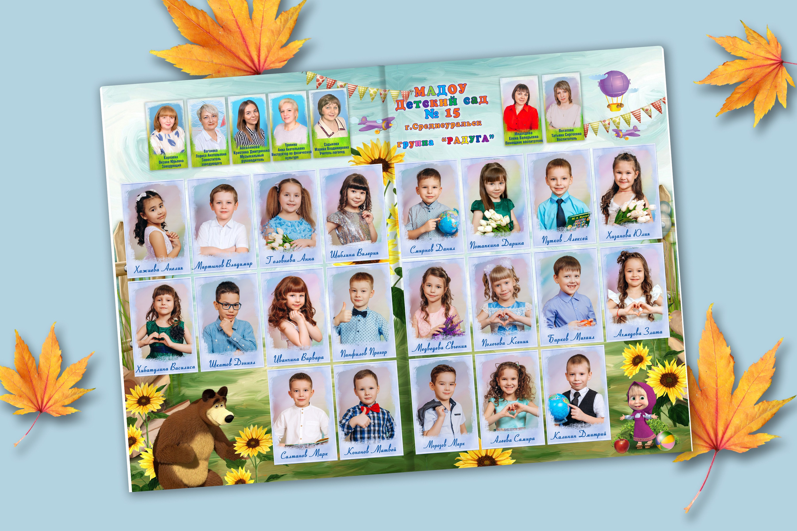 Фотокнига СТАНДАРТ ВИНЬЕТКА «Детский мир»