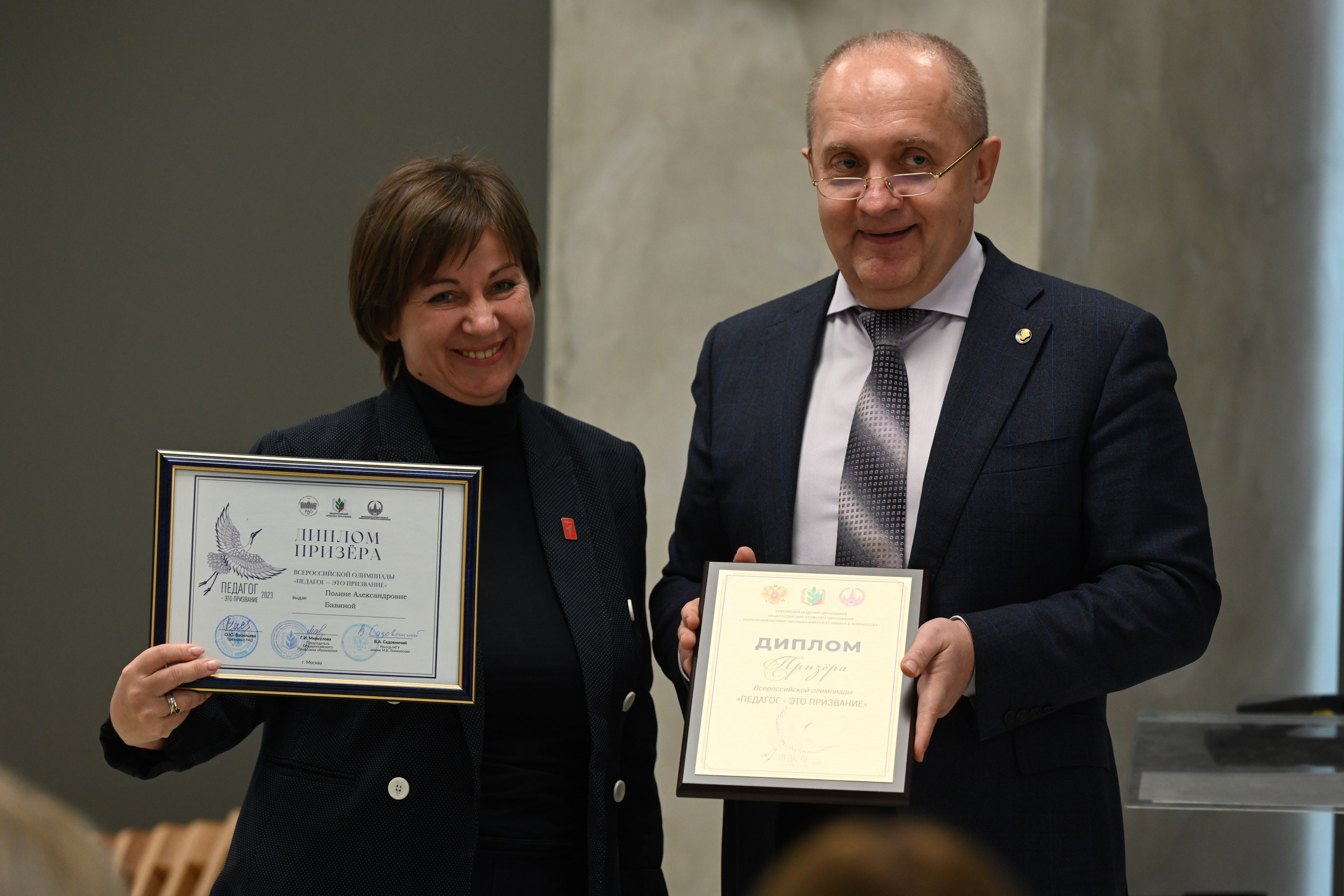 Олимпиада Педагог — это призвание. Галерея ПрофАС