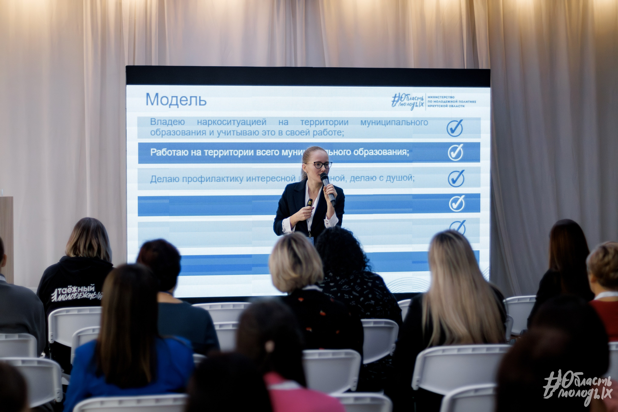 СЕМИНАР ДЛЯ СПЕЦИАЛИСТОВ — РОСМОЛОДЁЖ. Свадебный фотограф в Иркутске Бобылев Никита