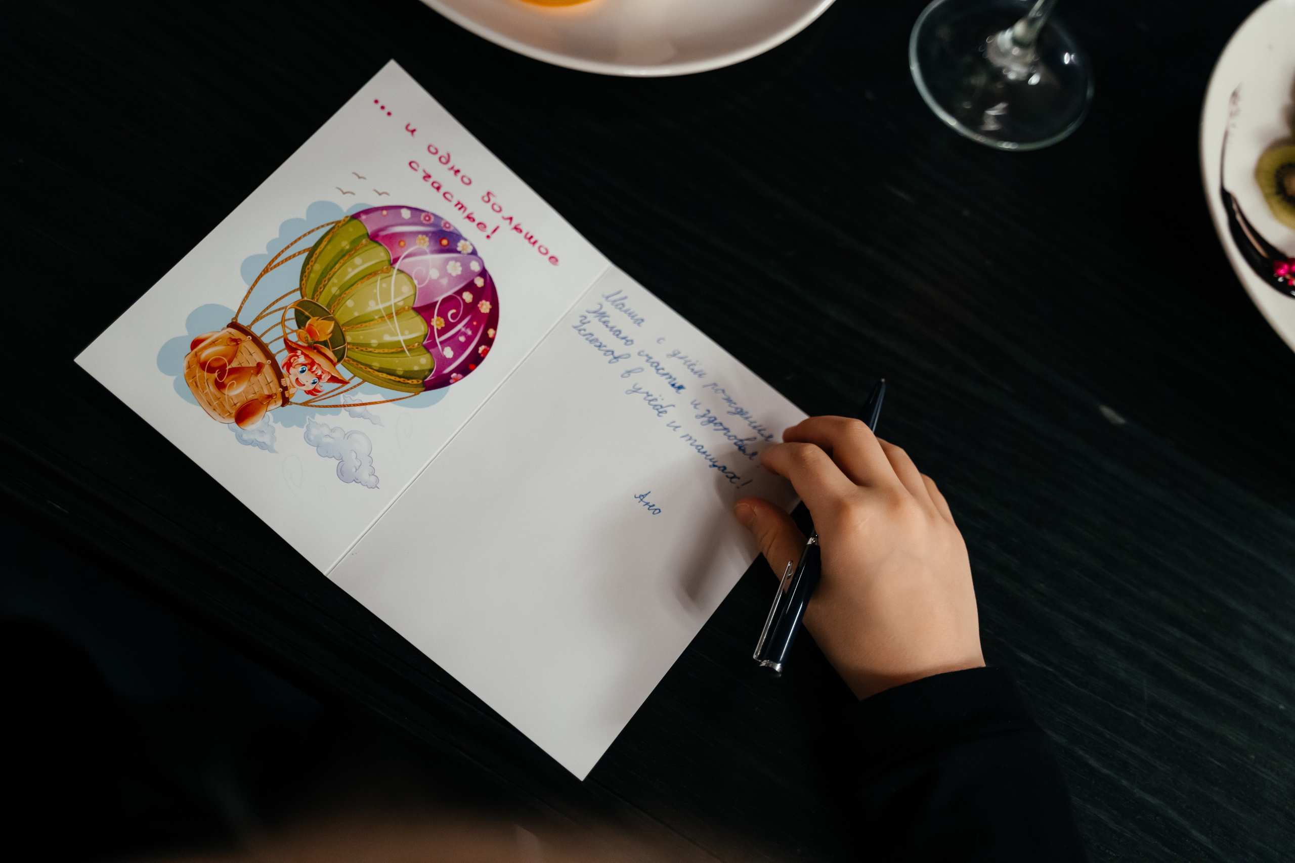 Вечеринка в честь Дня Рождения Марии. Семейный фотограф в Саратове