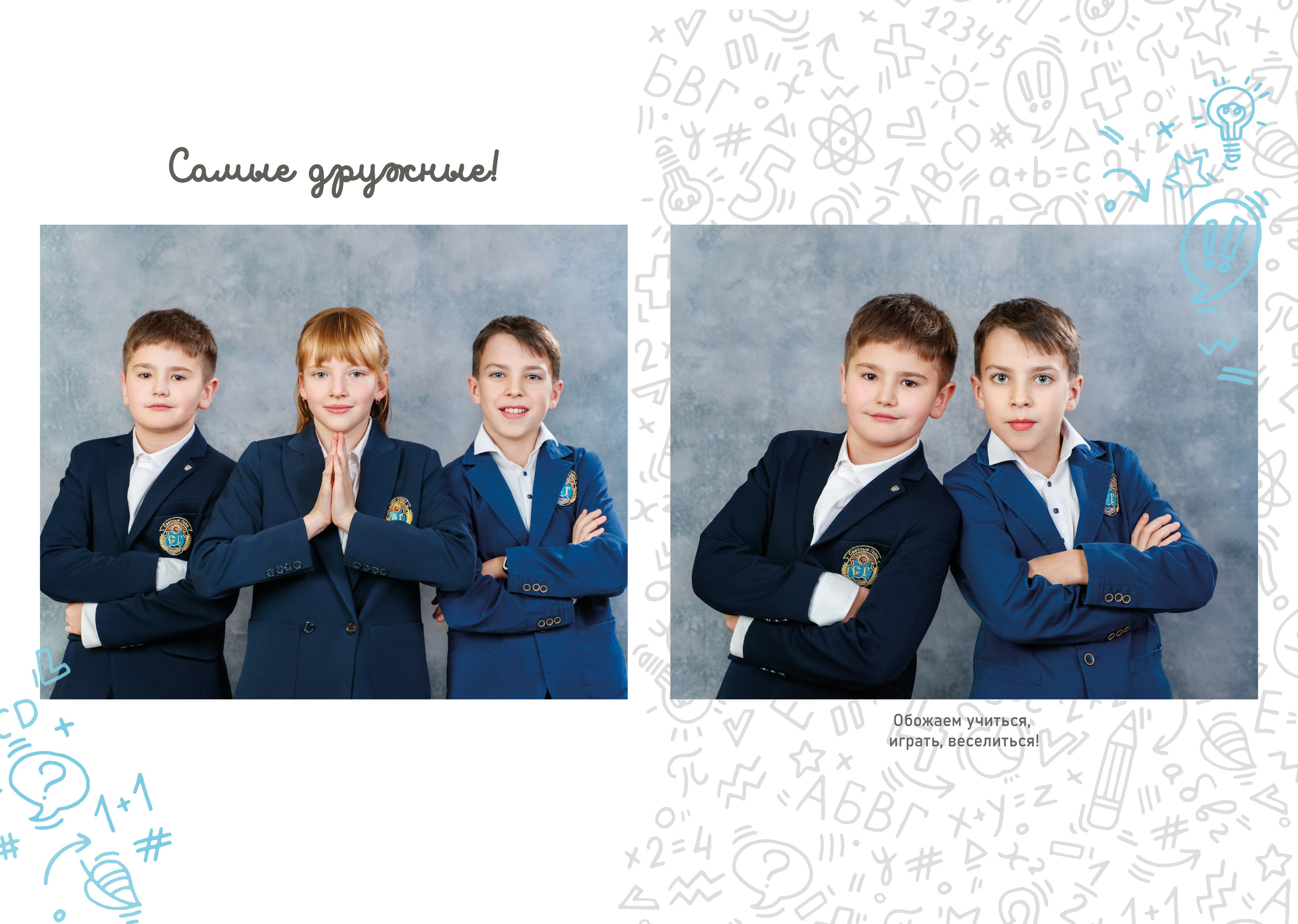 Выпускной альбом «Оптимальный». Семейный и детский фотограф в Москве