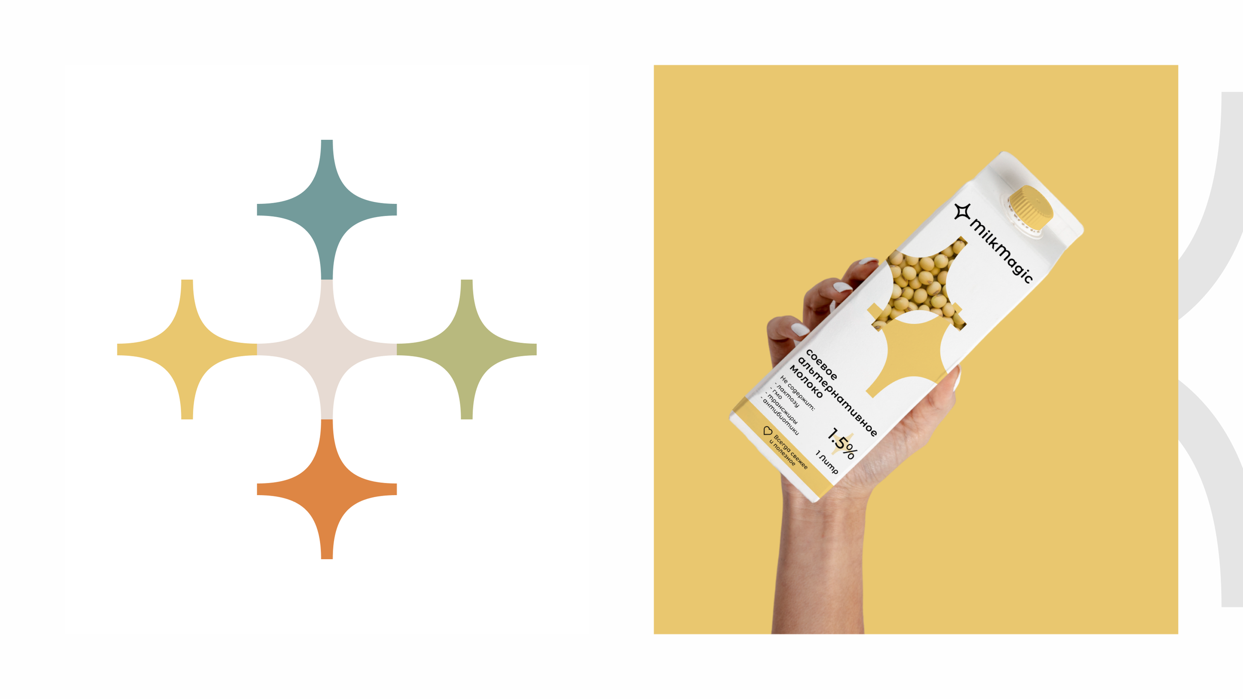 MilkMagic — Разработка фирменного стиля и упаковки. Роман Маврин — Брендинг, графический дизайн, разработка сайтов