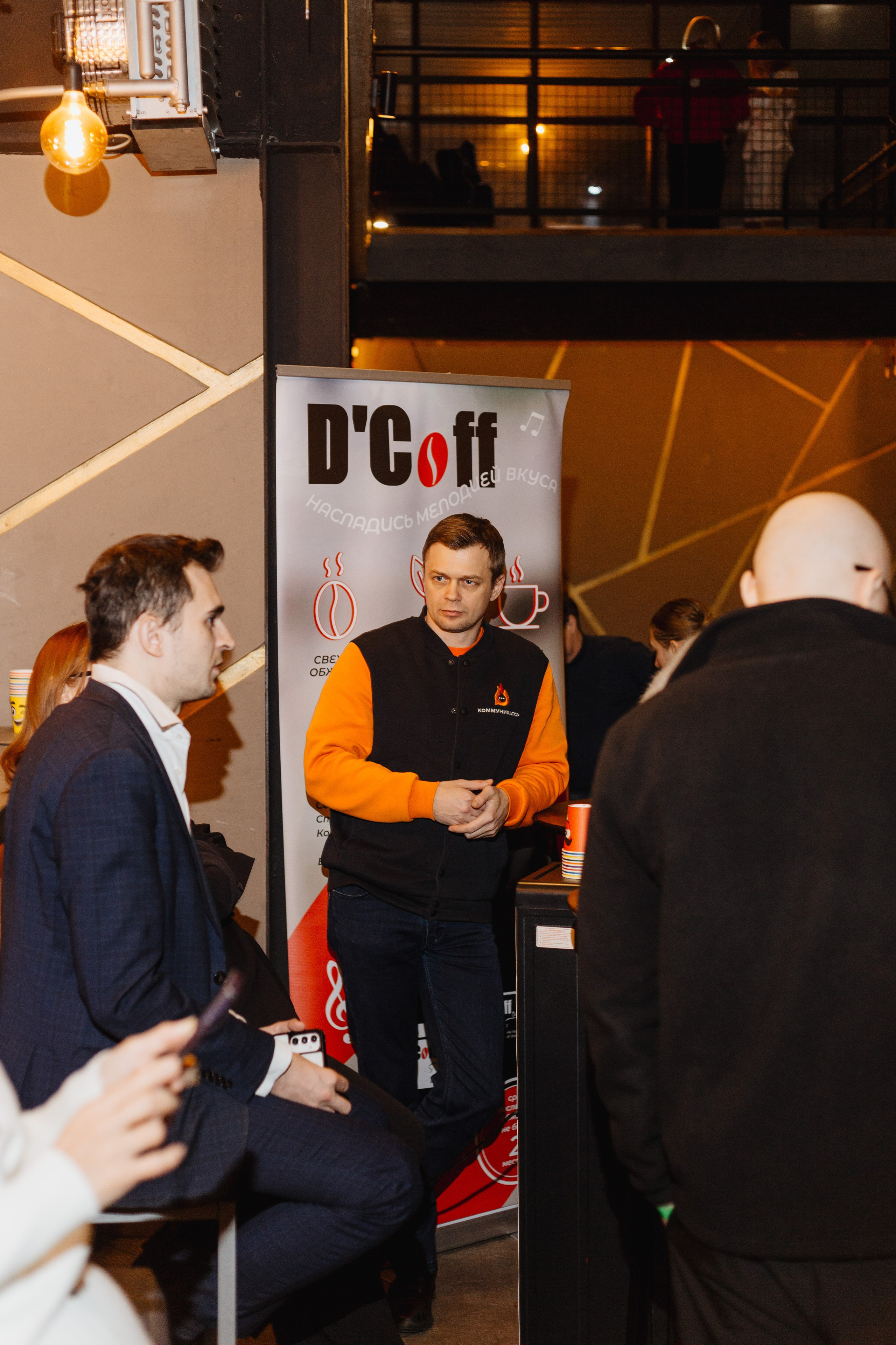 Конференция «Точка Б». Портретный фотограф Москва Юлия Трякина