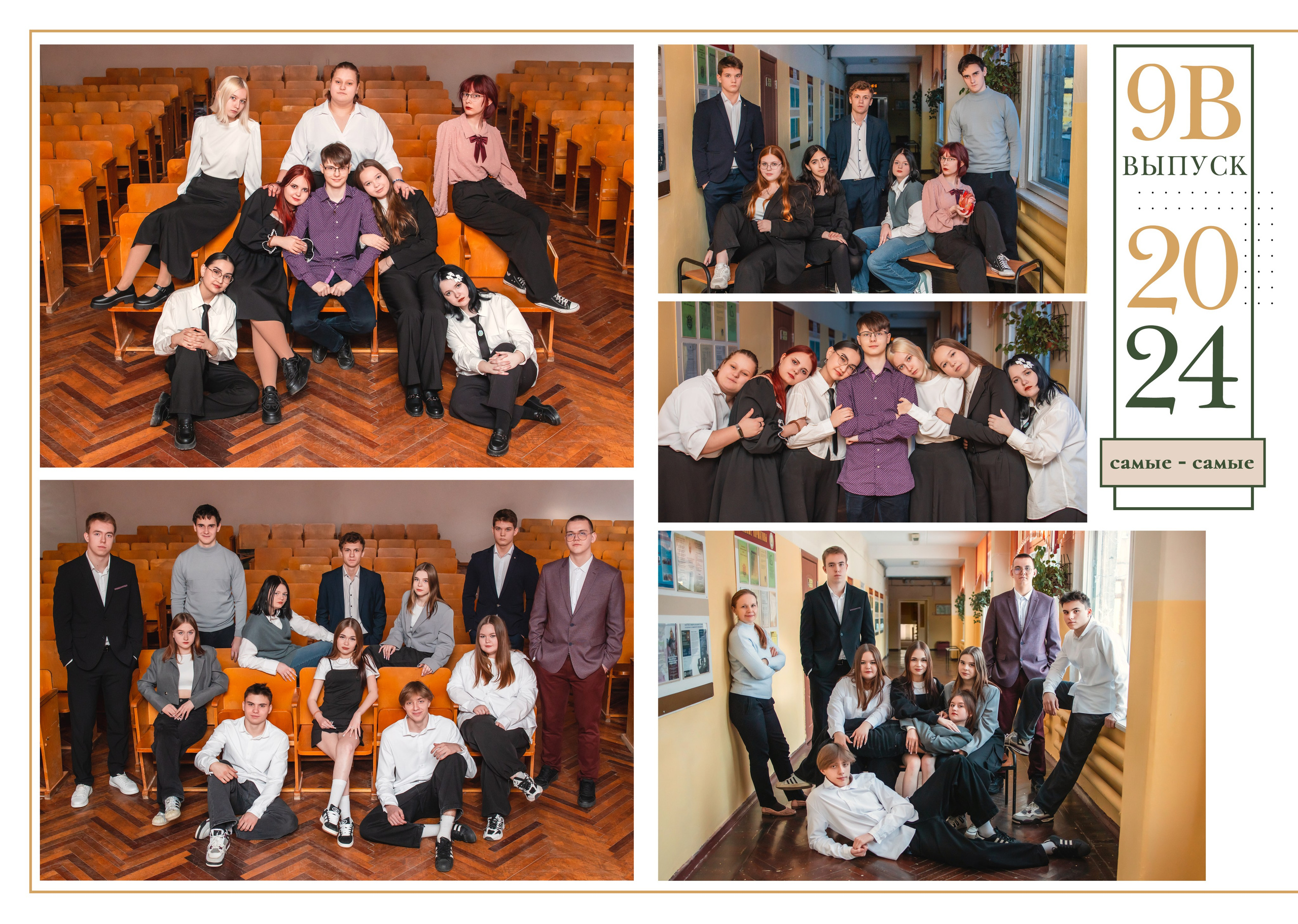 Альбом «Город» на 5 разворотов