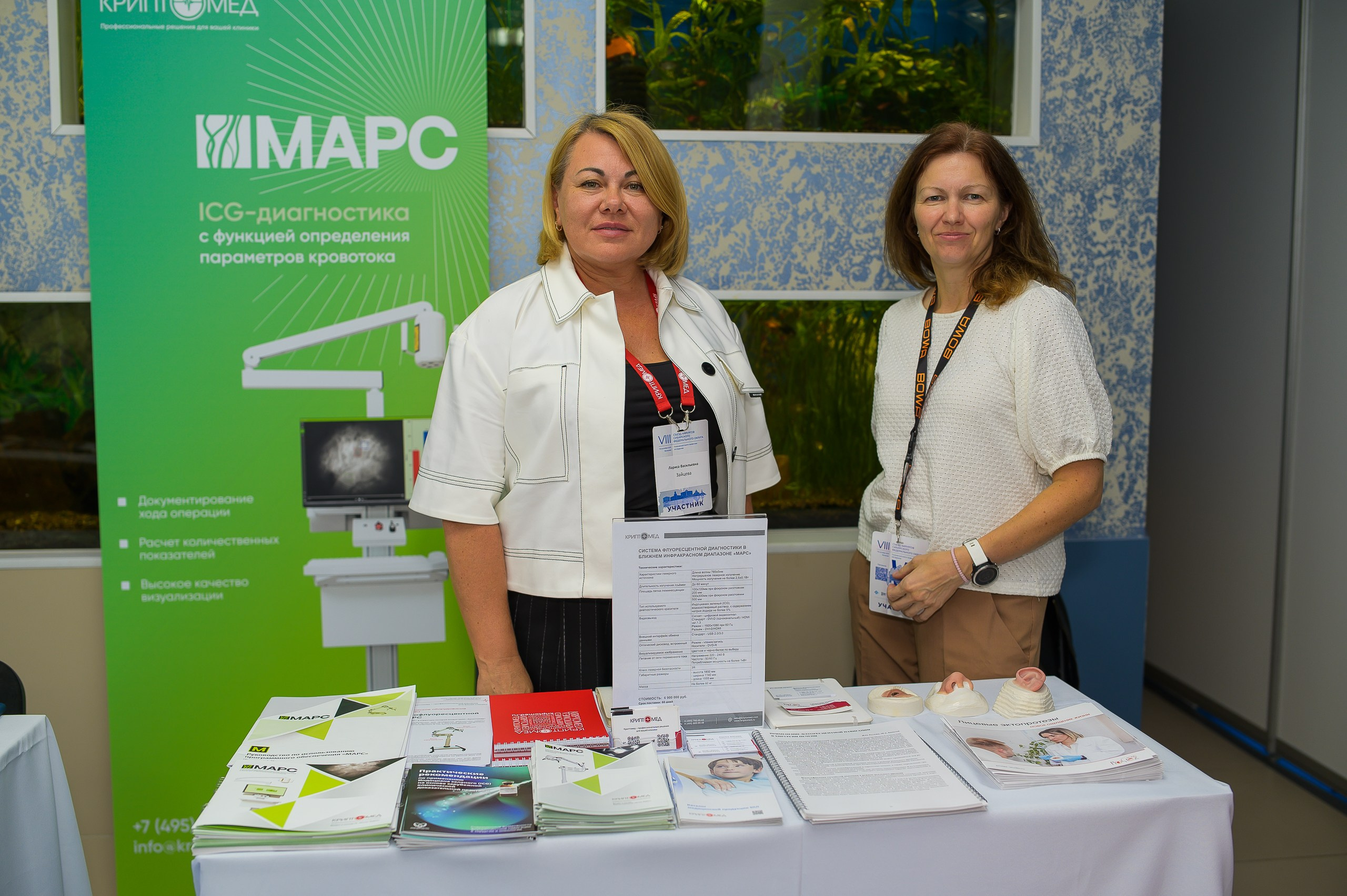 VIII Съезд хирургов Сибирского Федерального округа. Фотограф в Кемерово Владислав Шульц