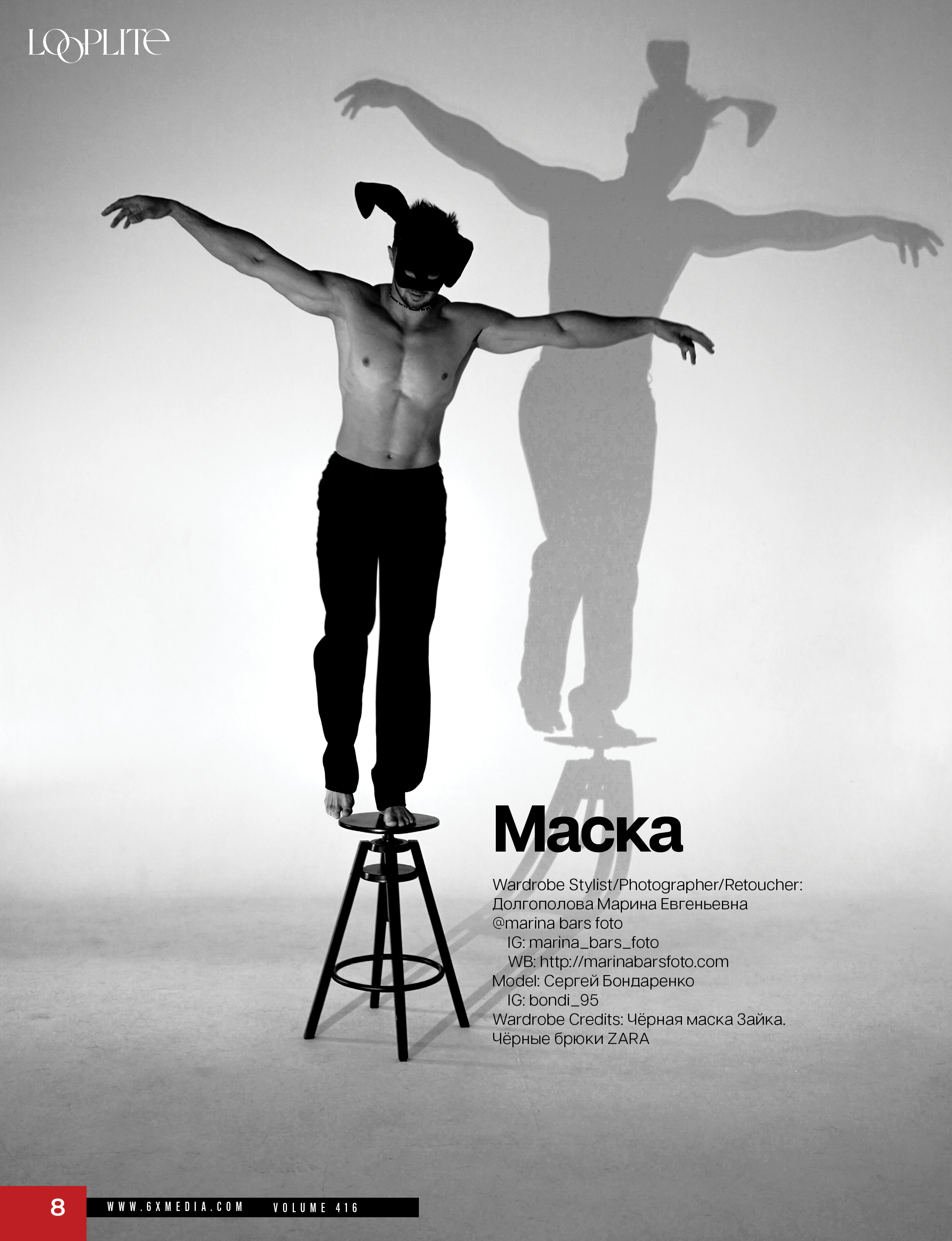 Публикация. Фотограф в Сочи Марина Барс