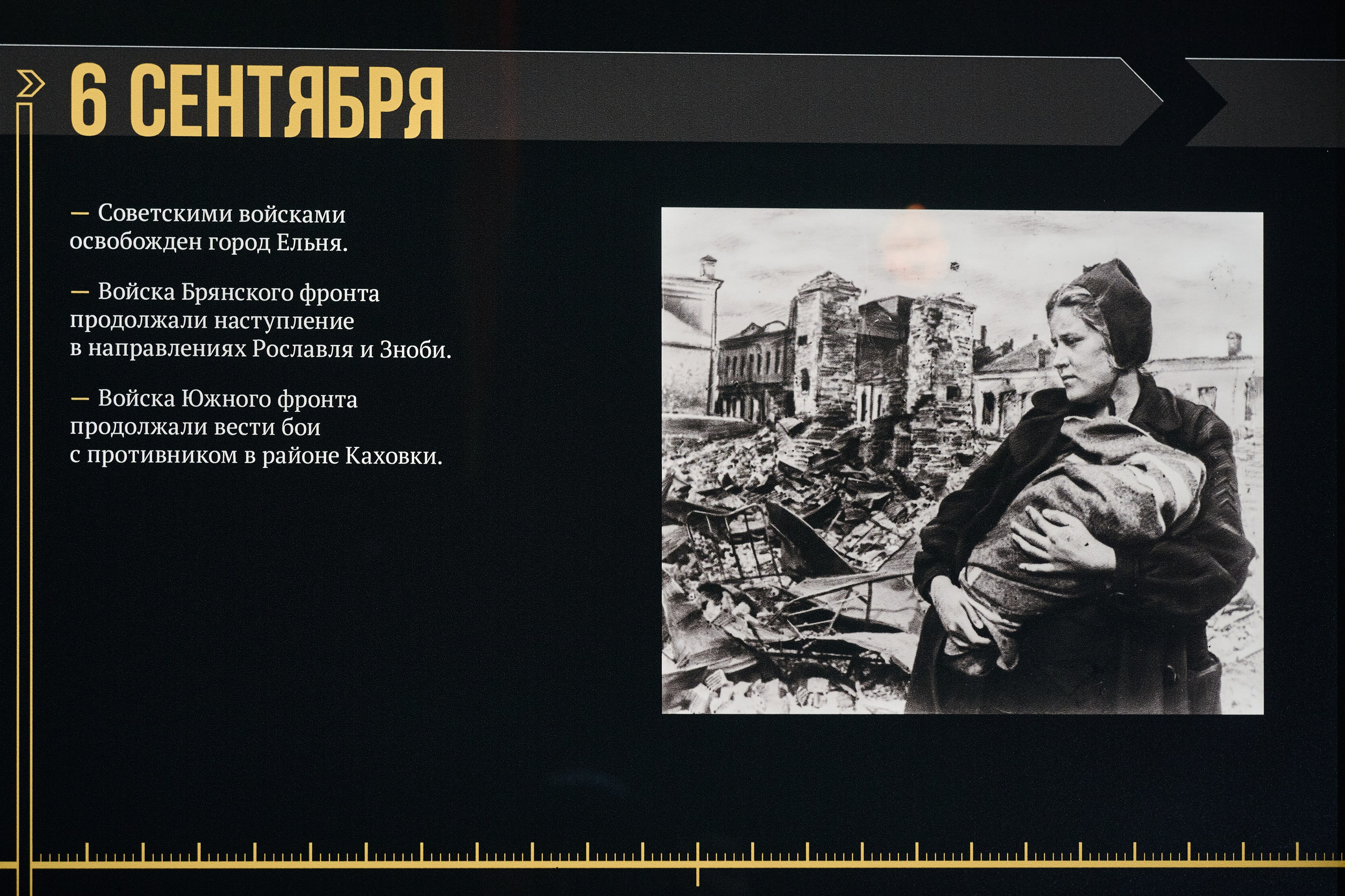 Музейный комплекс 1418 шагов к Победе. Фотограф Роман Адлер