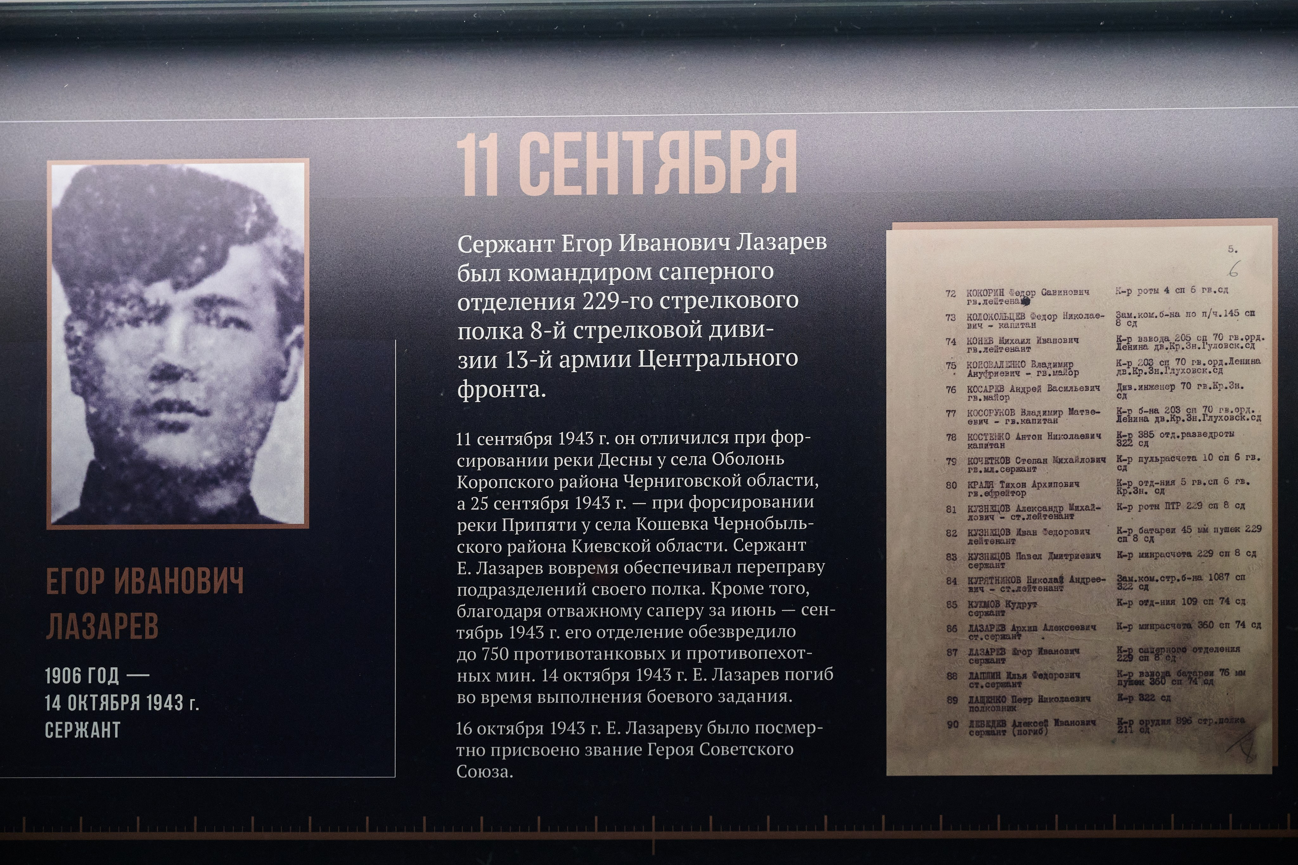 Музейный комплекс 1418 шагов к Победе. Фотограф Роман Адлер