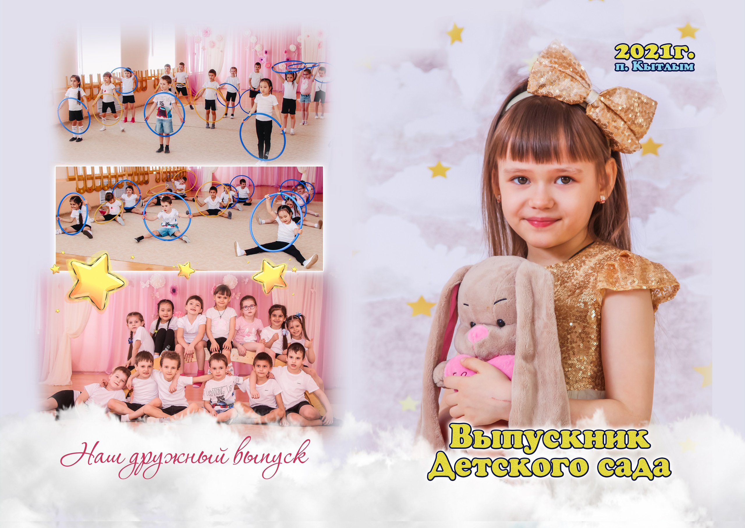 Альбомы для детских садов. Авторские туры с профессиональным фотографом