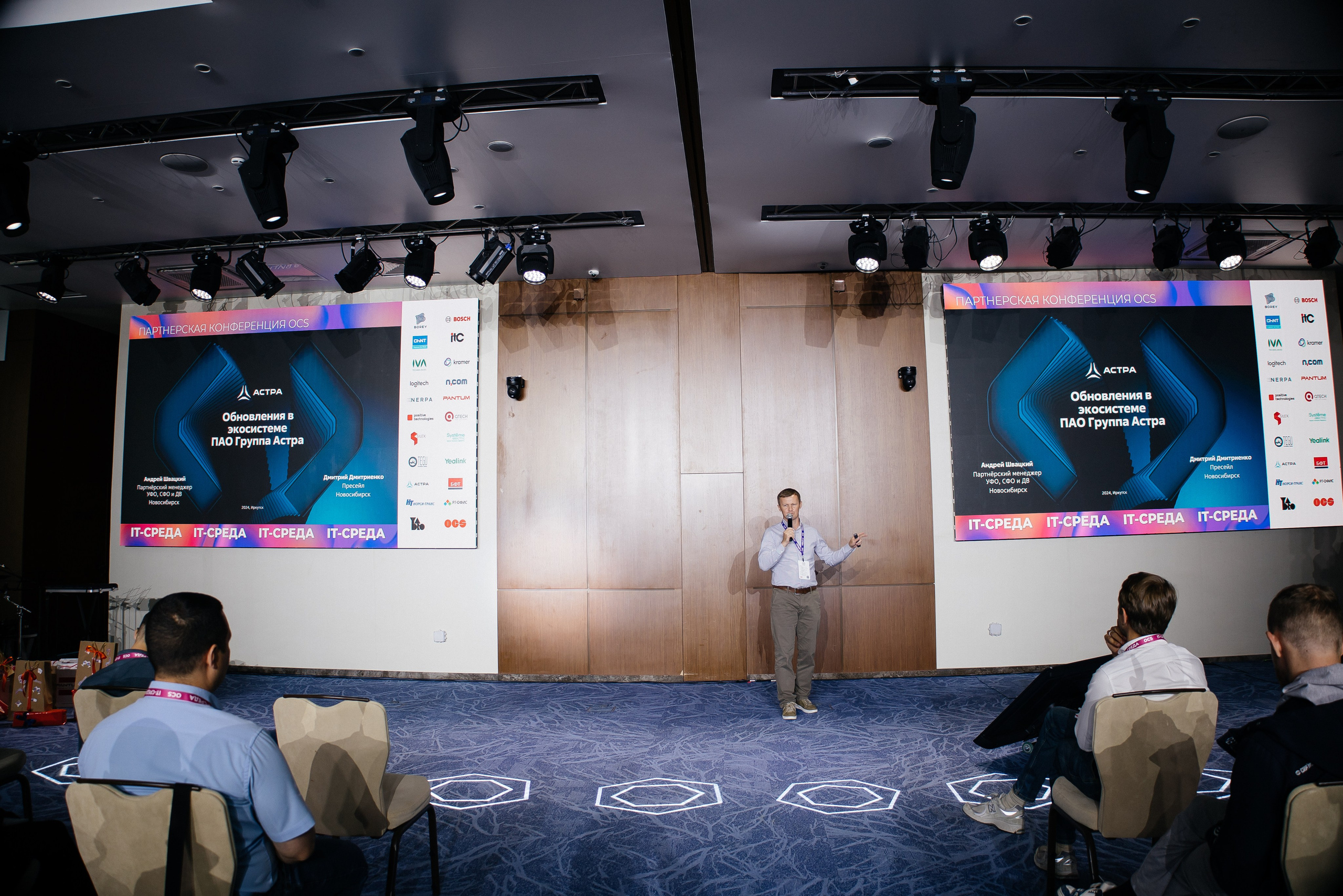 Репортаж конференции. Фотограф в Иркутске