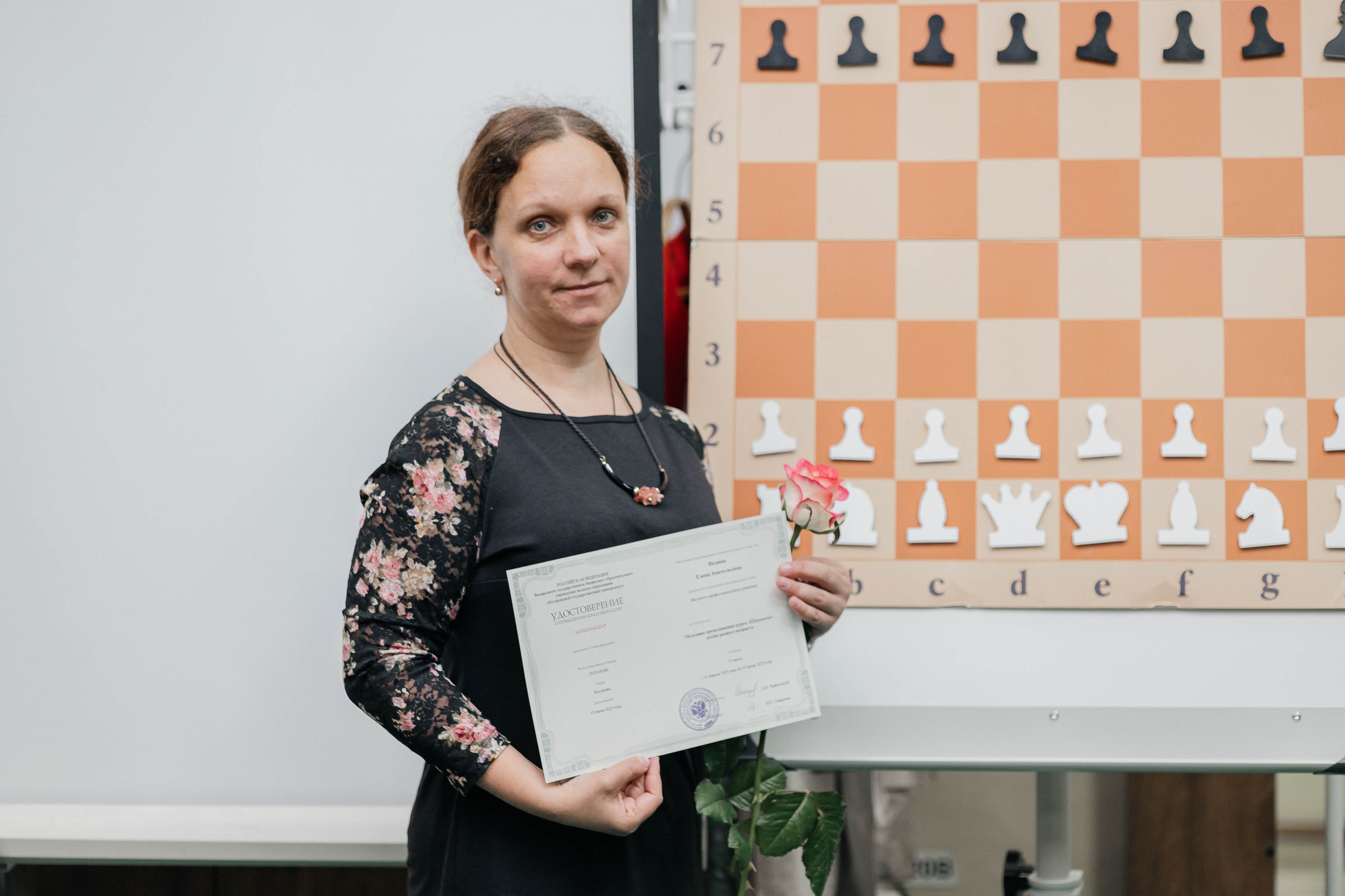 Награждение шахматной федерации