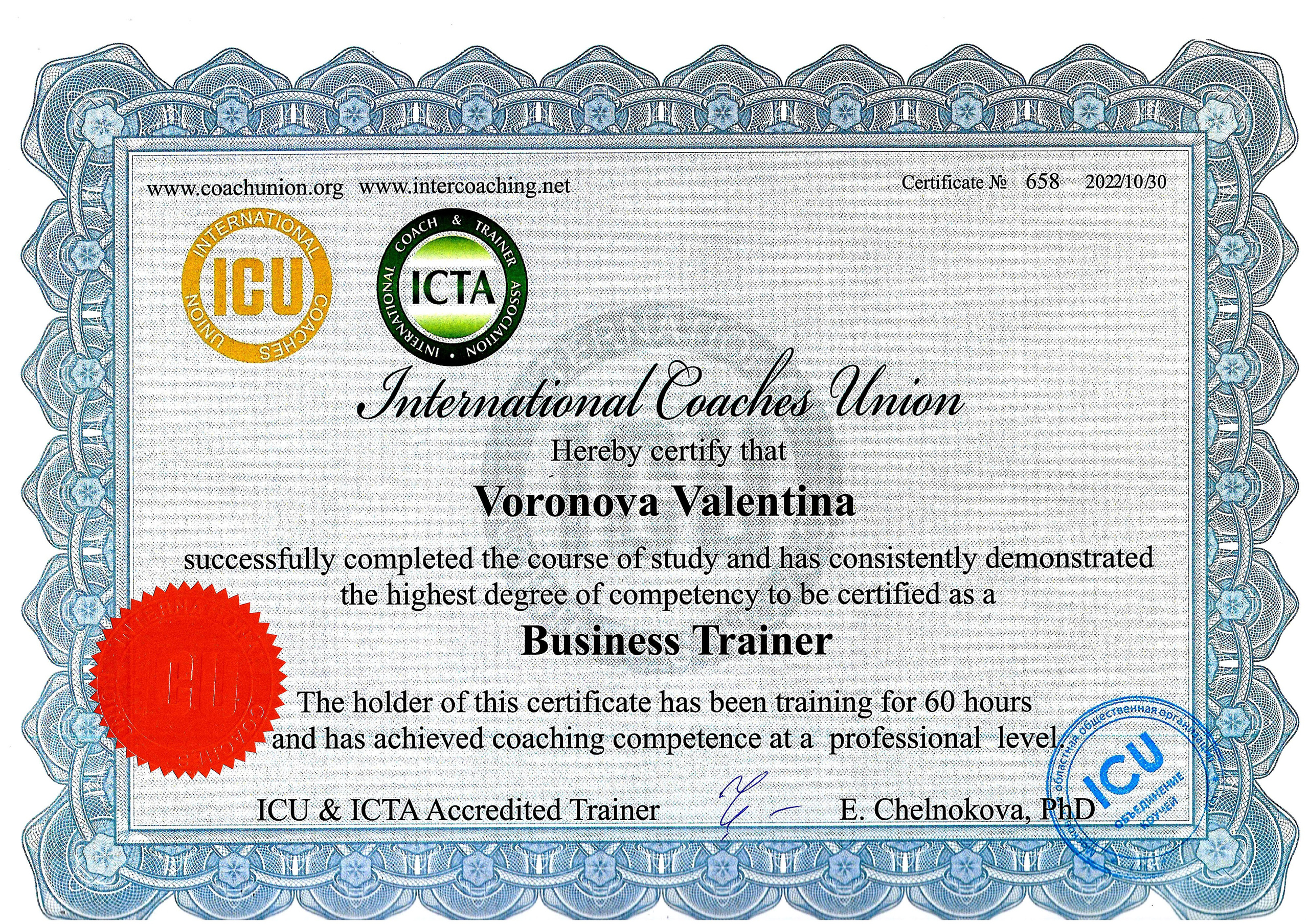 Коучинг. Психологические трансформационные игры