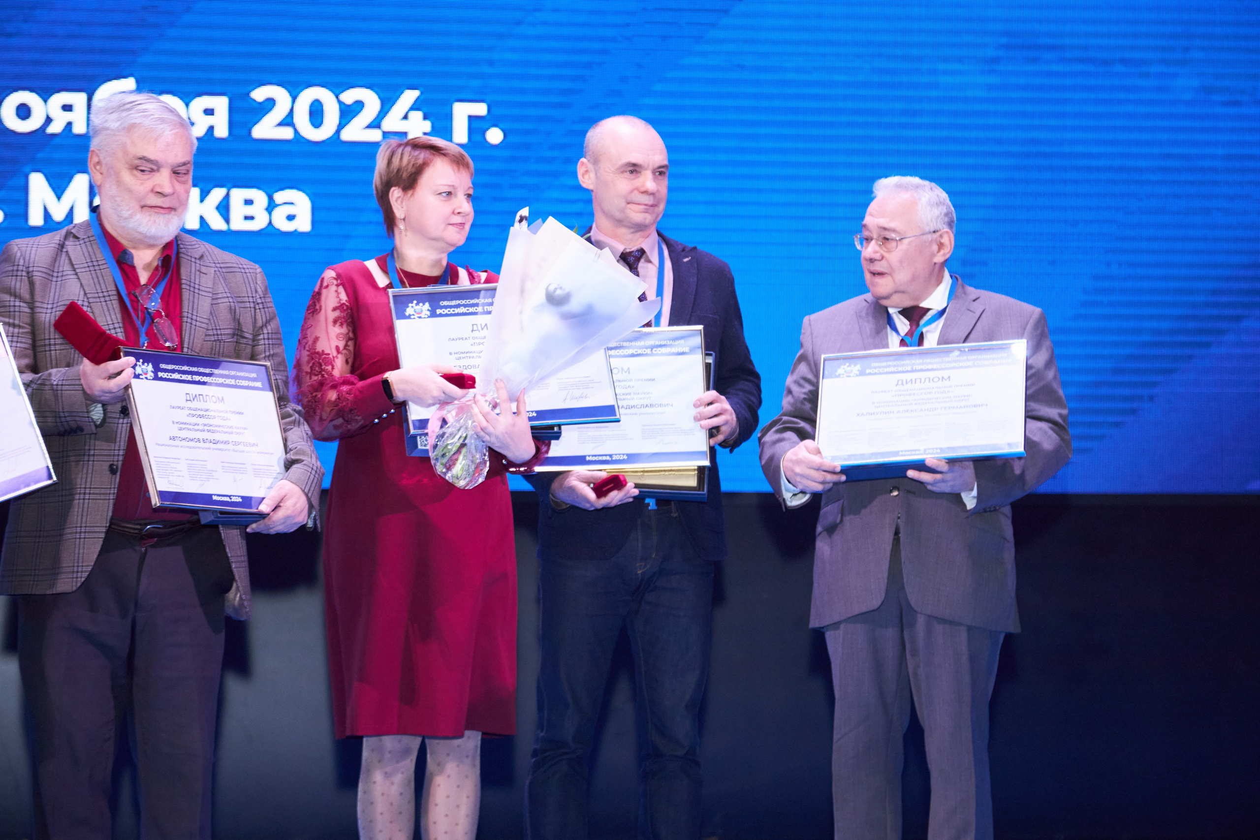 Седьмой профессорский форум. Фотограф Савченко Люба. Москва