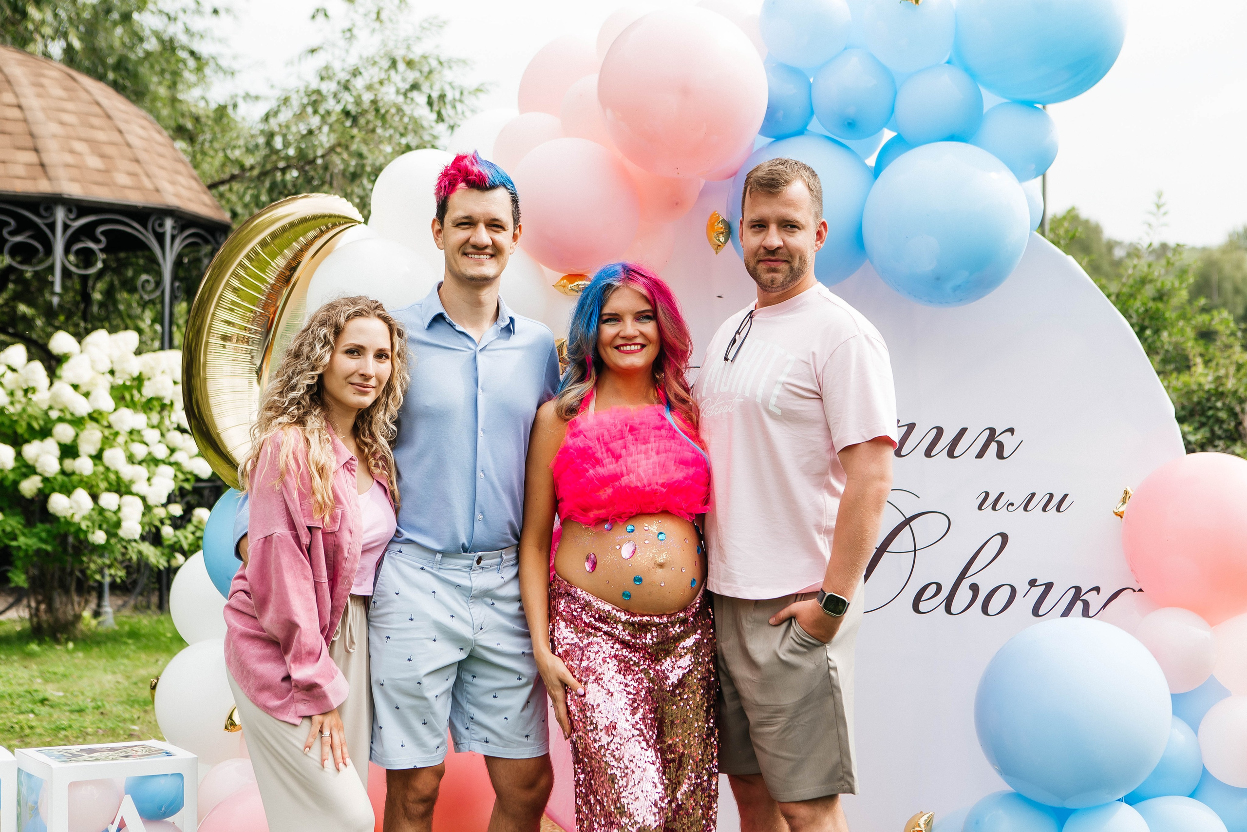 GENDER PARTY. Фотограф Абакумова Анастасия