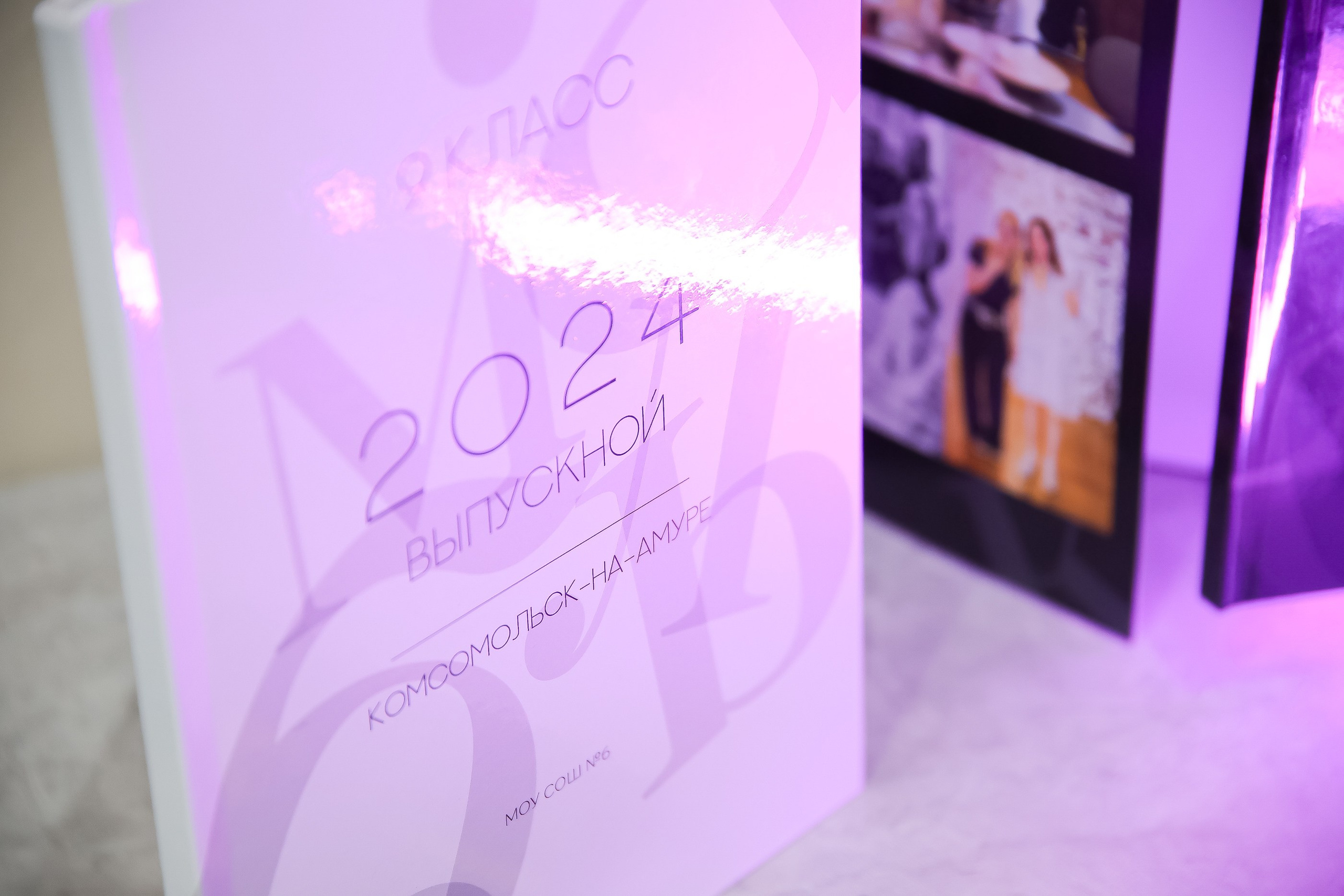 Школьные фотоальбомы в Комсомольске-на-Амуре