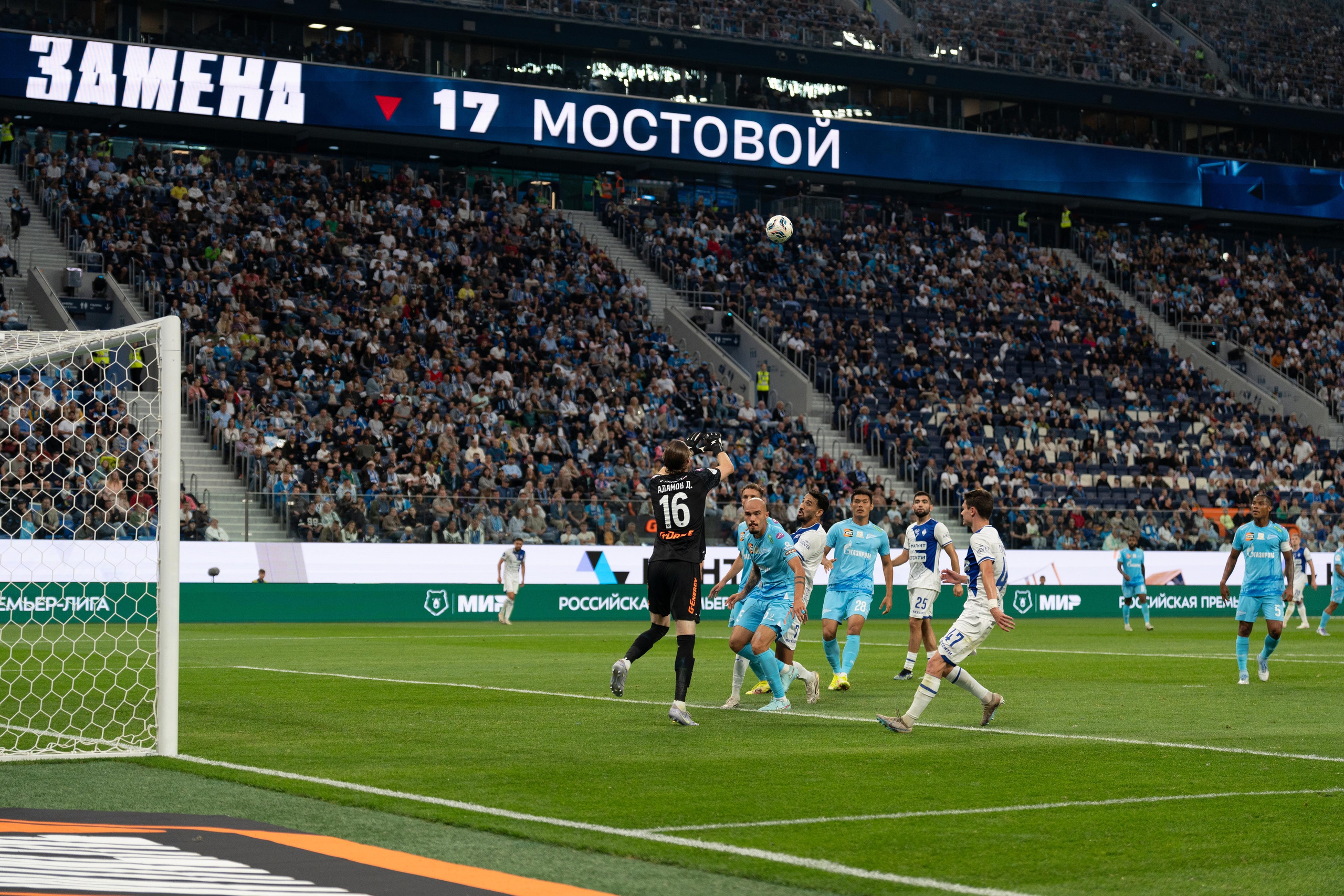 Вратарь «Зенита» перехватывает мяч в матче со «Динамо» – спортивный фотограф Санкт-Петербург