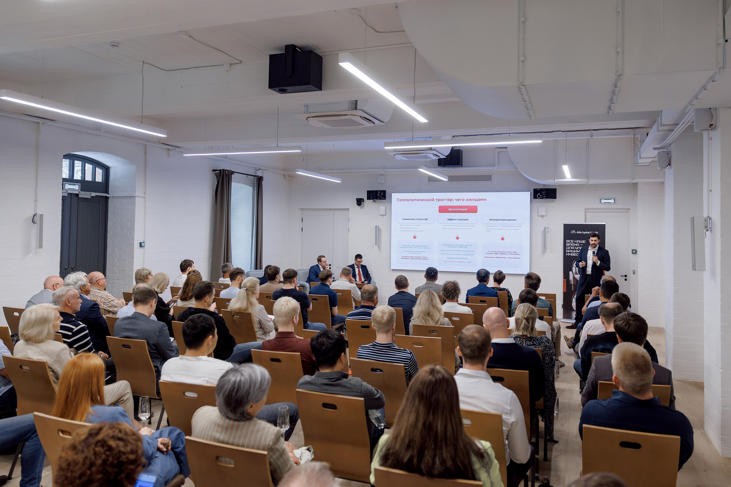 Альфа-Капитал Бизнес-завтрак. Кадровик продакшн: Фото и видеосъемка форумов, конференций, масштабных событий в Иркутске