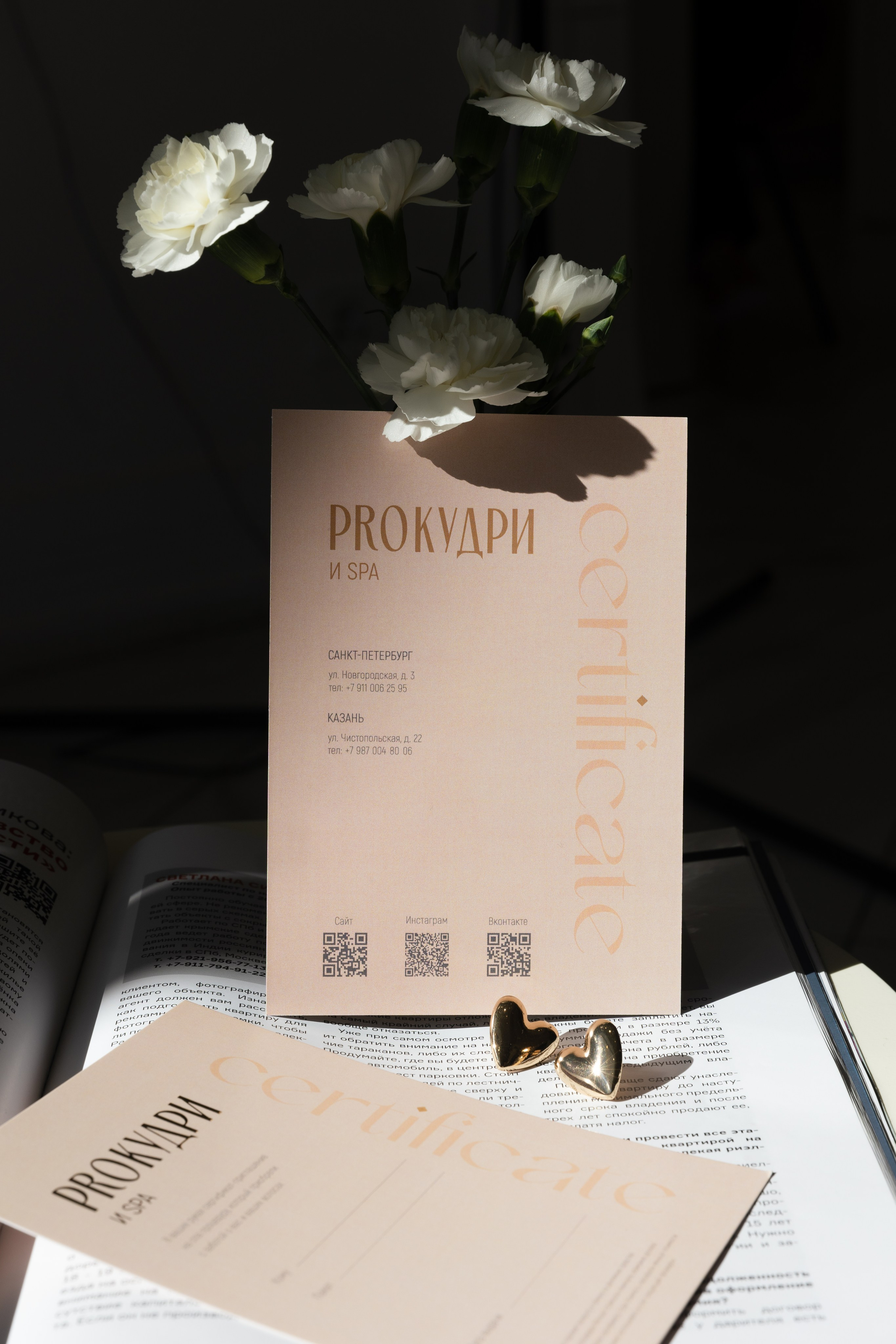 Салоны для кудрявых PrоКудри. Фотограф в Санкт-Петербурге