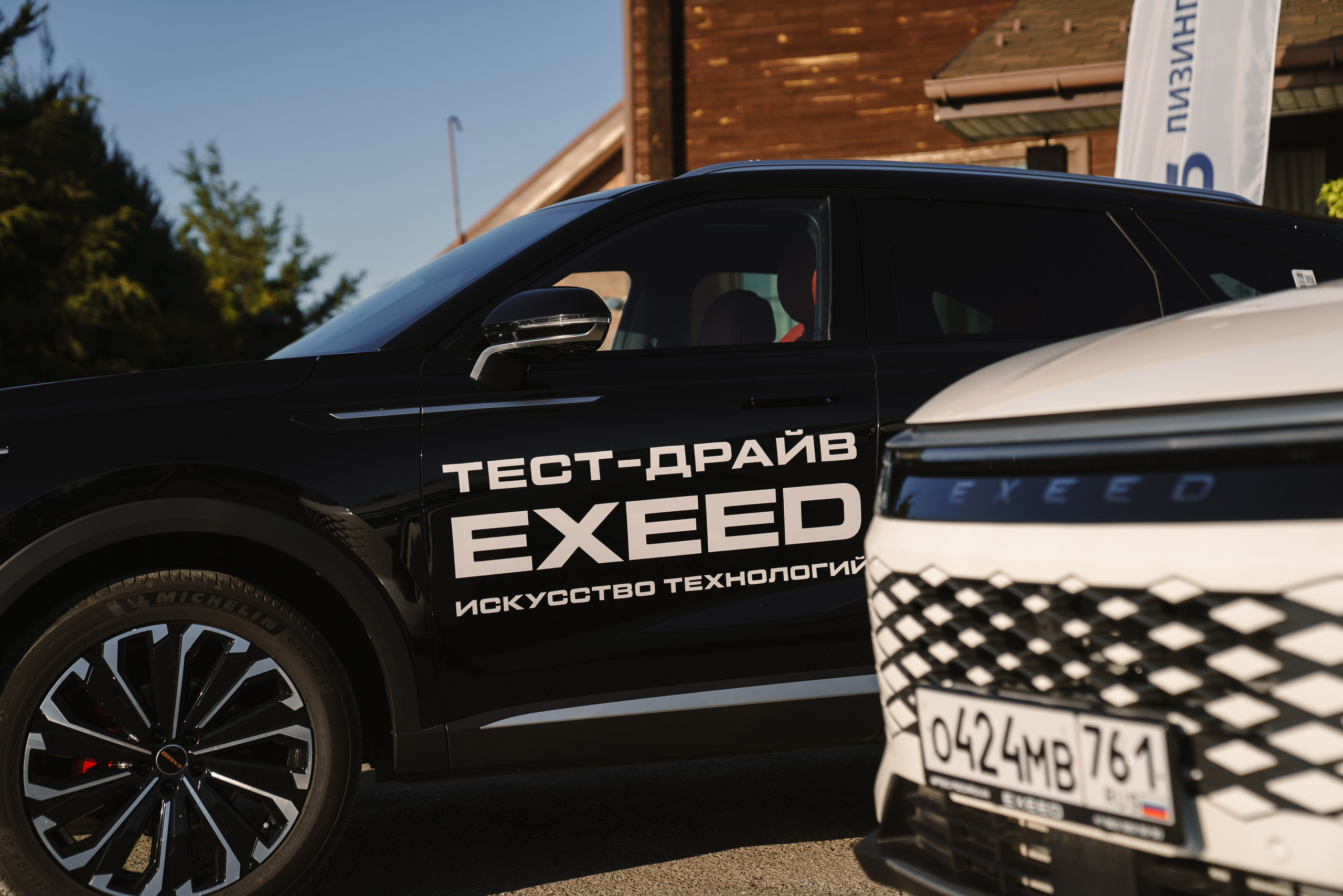 Презентация Exeed. Свадебный и репортажный фотограф Ростов-на-Дону Алексей Гуль