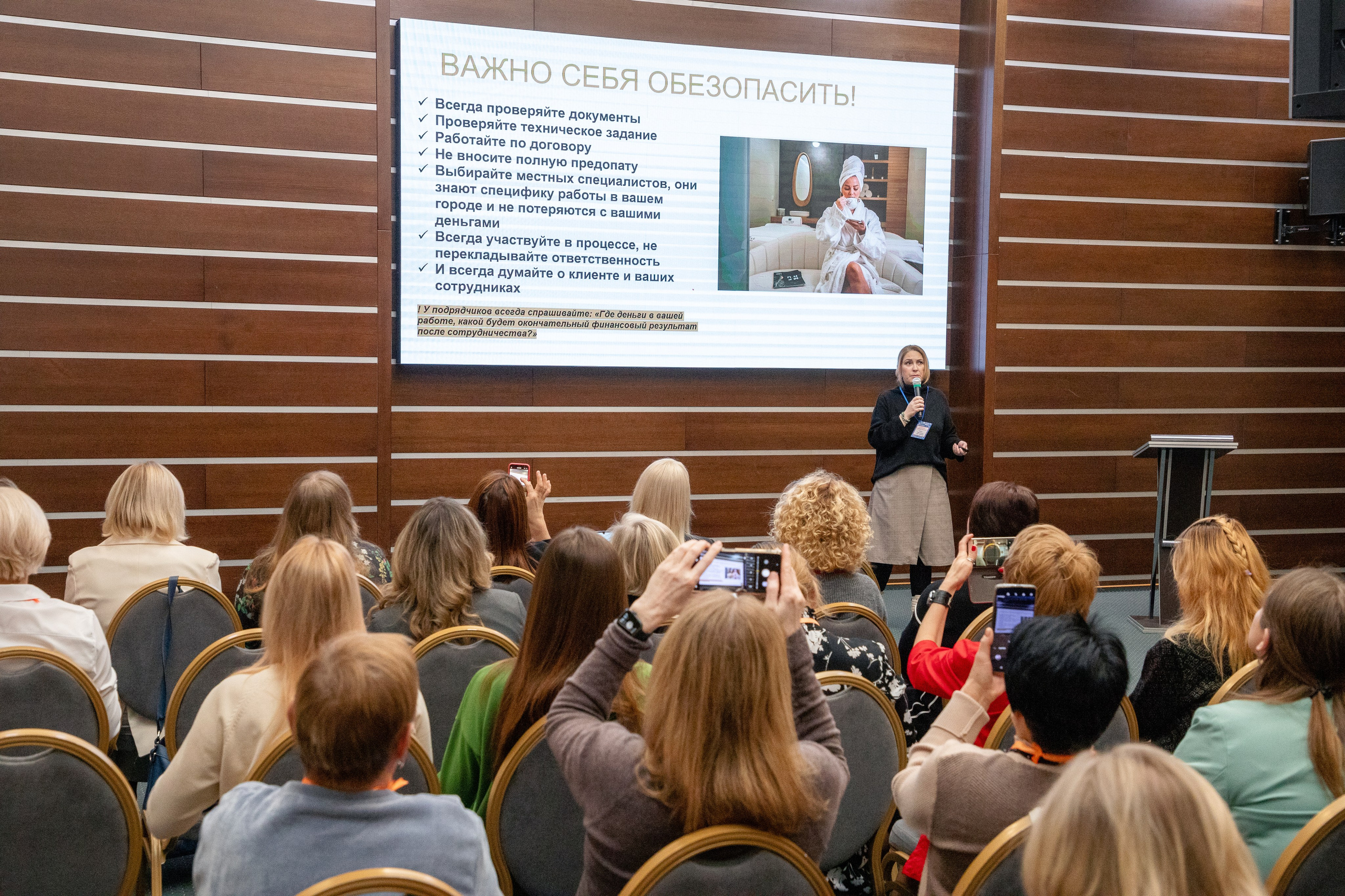 Семинар «Западно-Сибирский Центр массажных технологий». Фотограф в Тюмени Алексей Модин