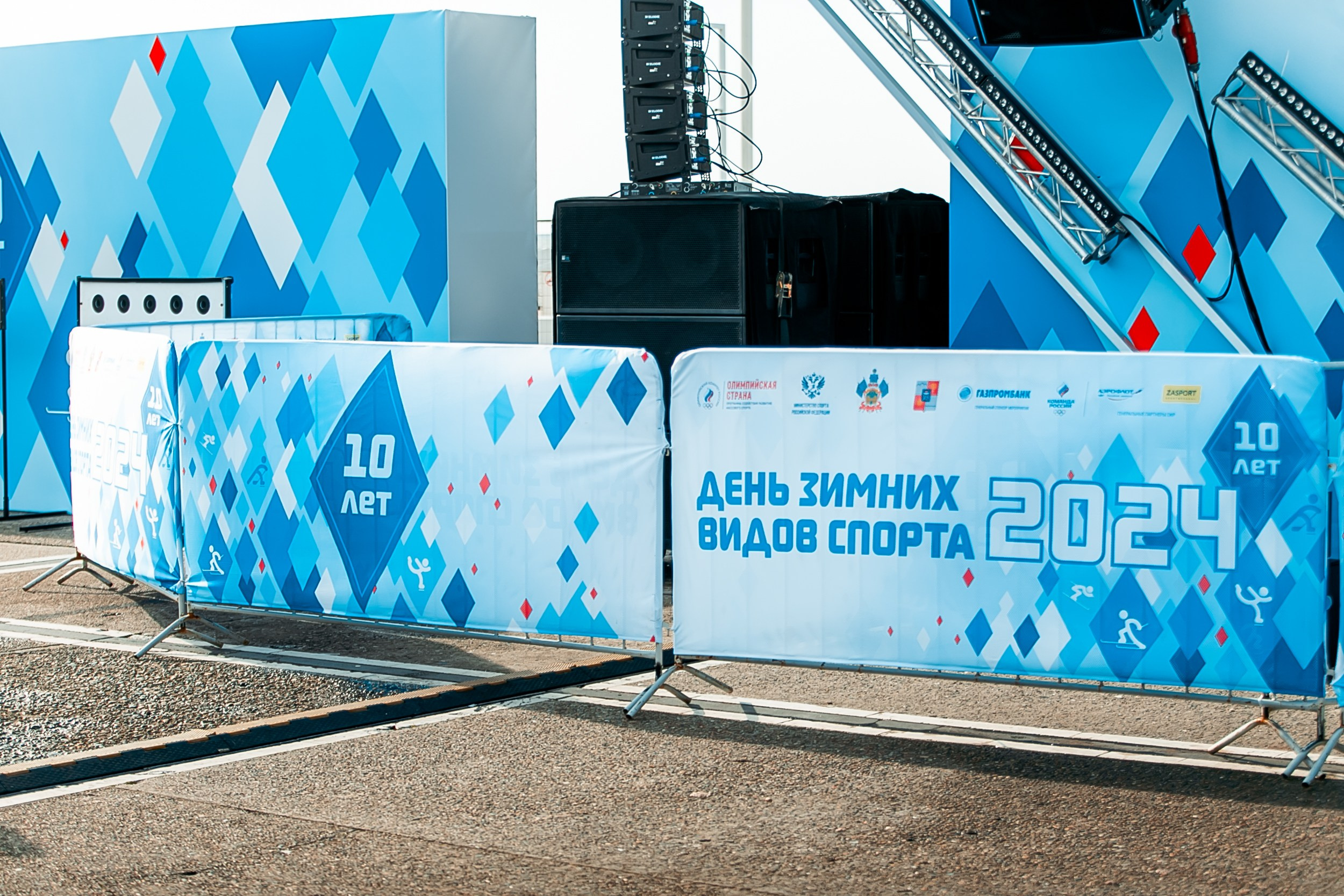 День зимних видов спорта 2024. Репортажный фотограф в Сочи Дмитрий Ветринский