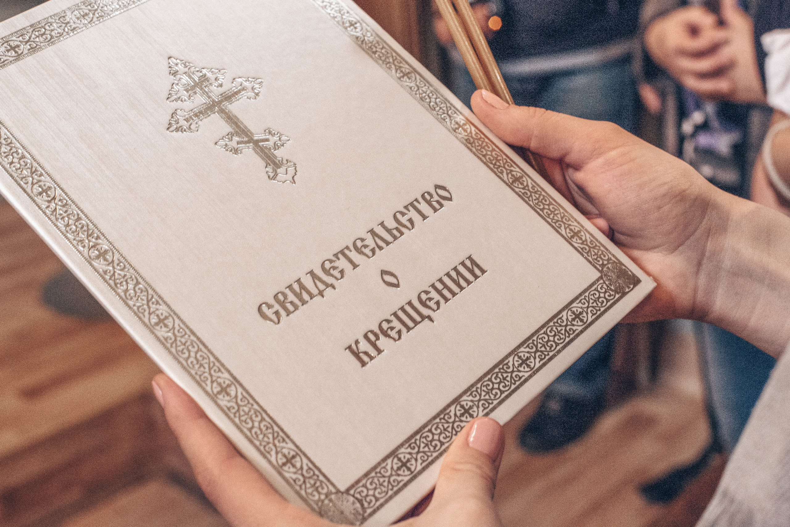 Крещение. Семейный и детский фотограф в Москве Олеся Сухова