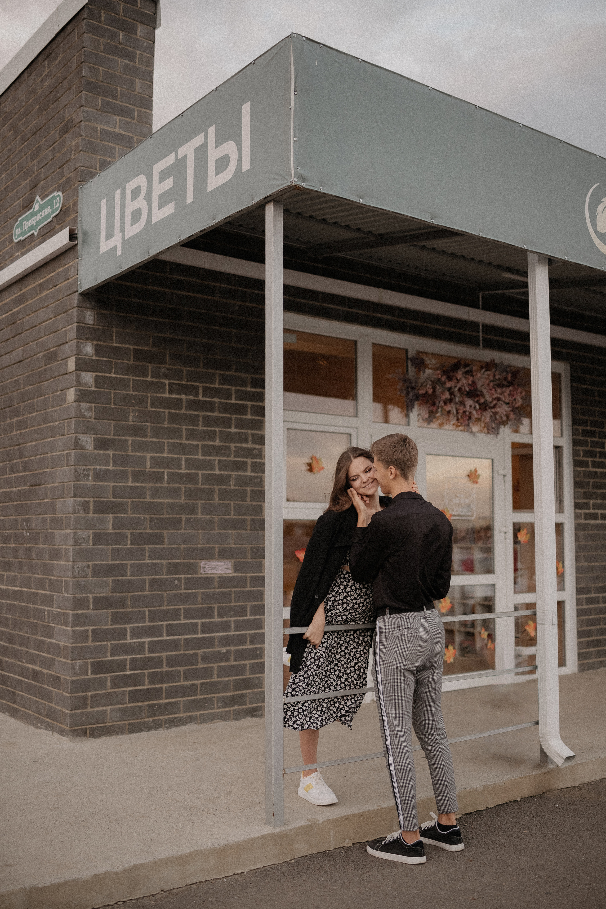 Данил и Вика. Фотограф Катя Весна