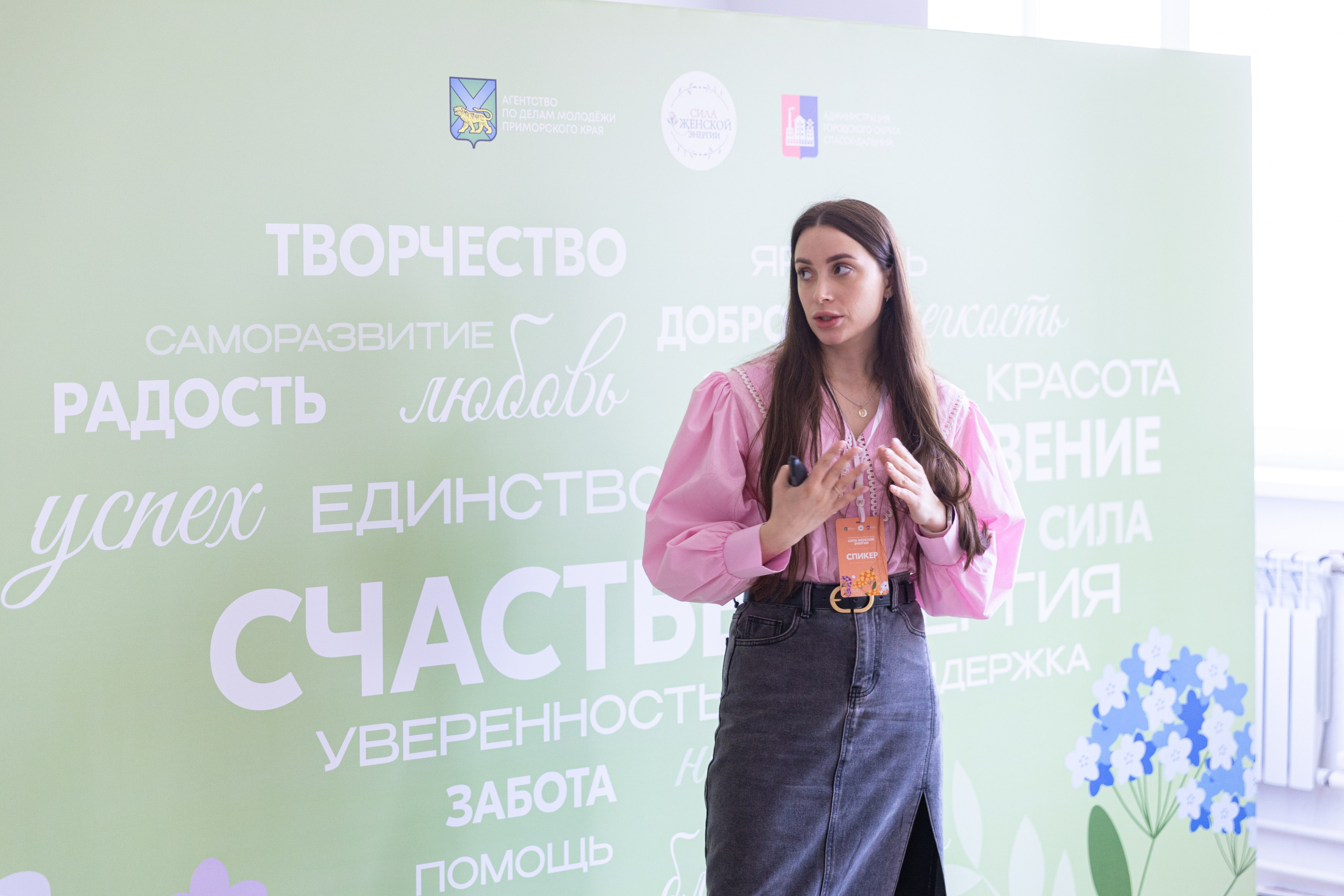 Форум «Сила женской энергии» г. Спасск-Дальний. Олег Катакинов| Репортажный фотограф в городе у моря (Владивосток)