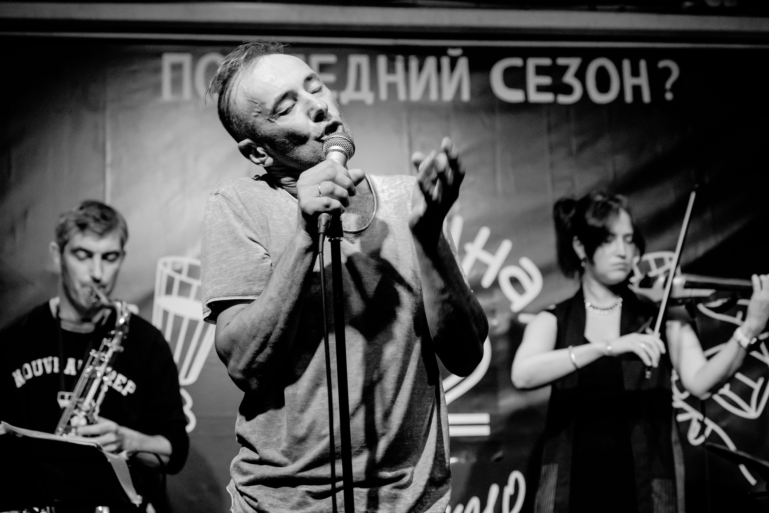 Вежливый Отказ в Рюмочной Зюзино 02.07.26. Концертный/репортажный фотограф в Москве и СПб Ангелина Андреева