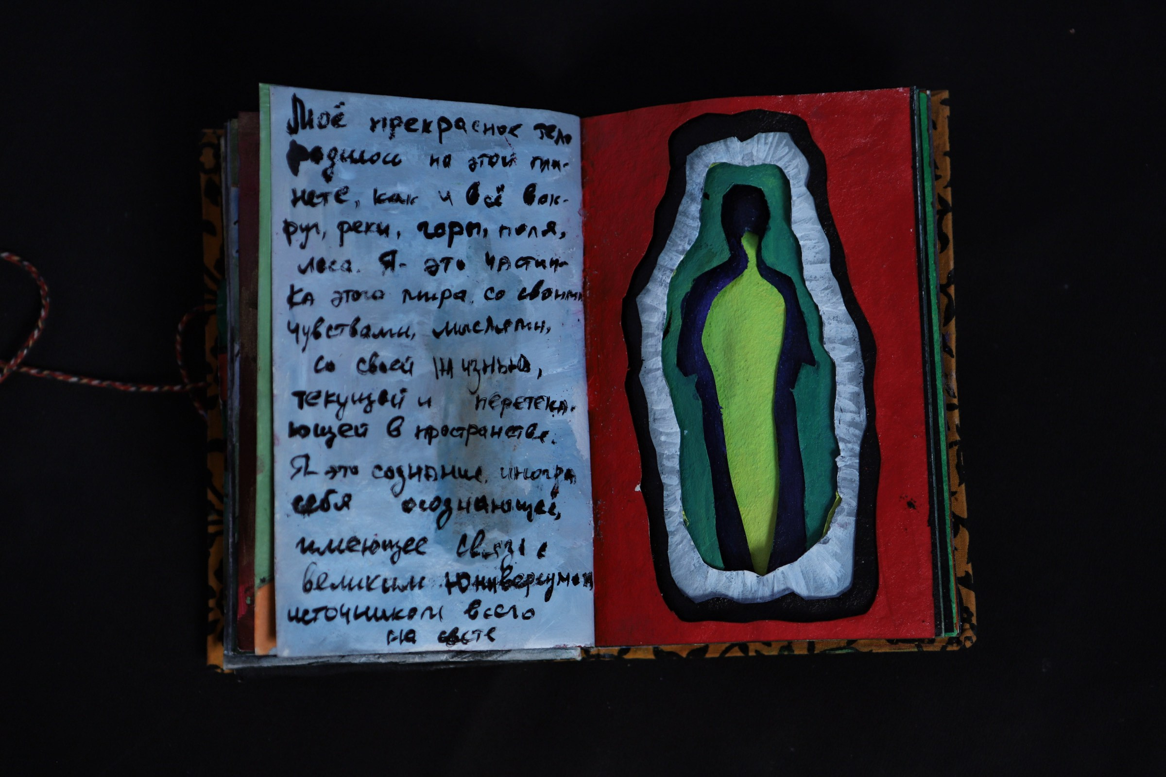 Визуальный дневник. Сайт Фотографа MASHASOLAR